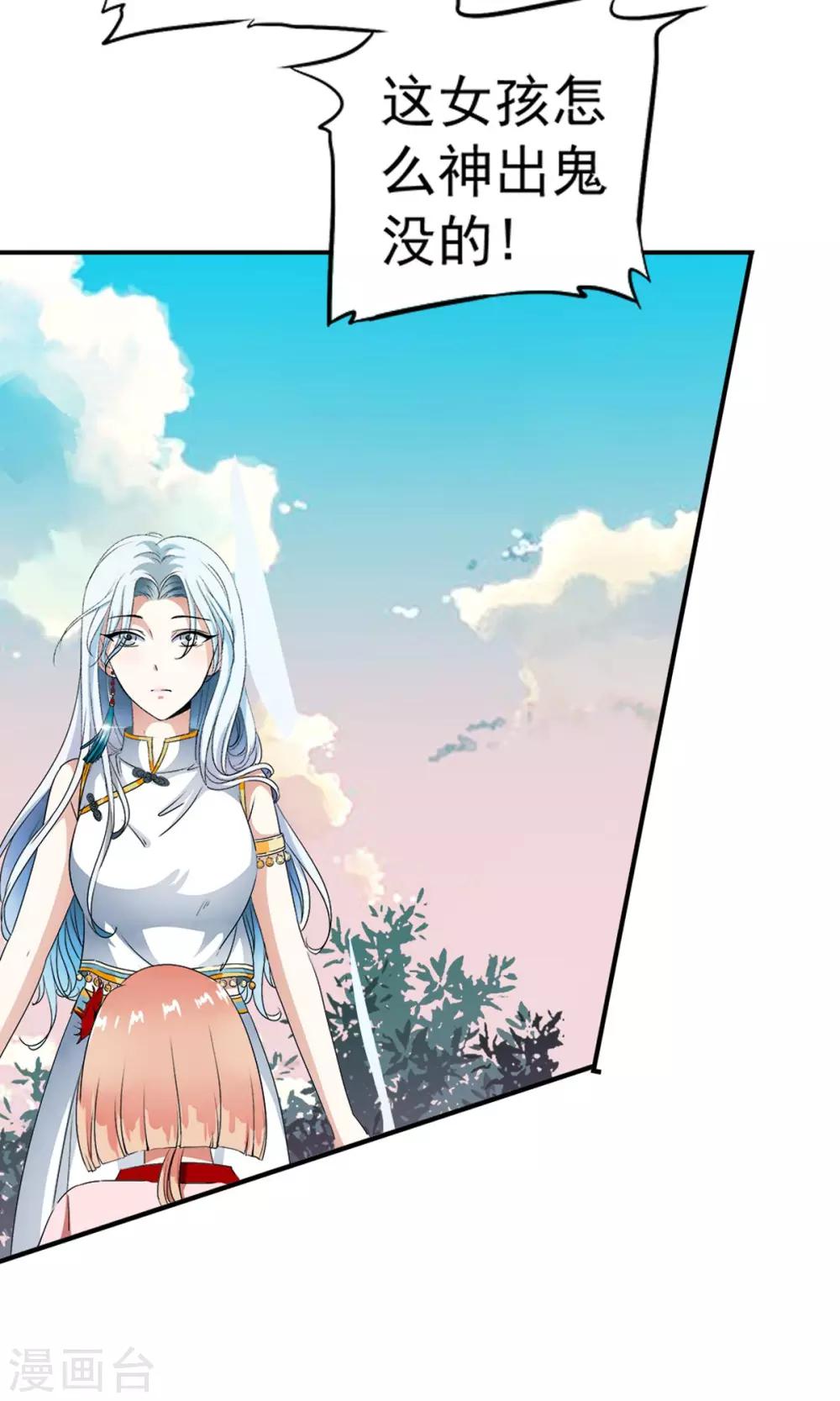 第6话 女人的战争！！13