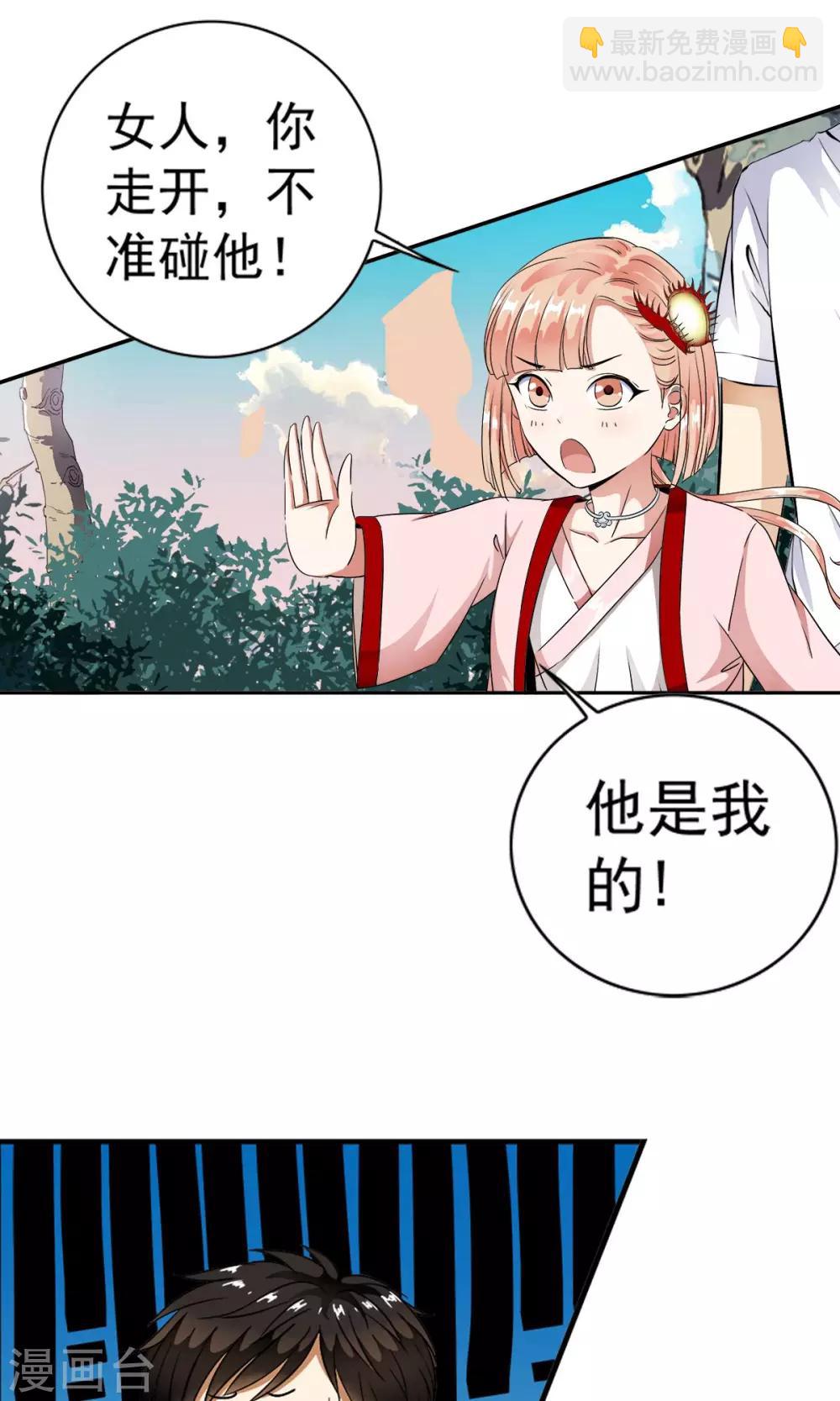 第6话 女人的战争！！14