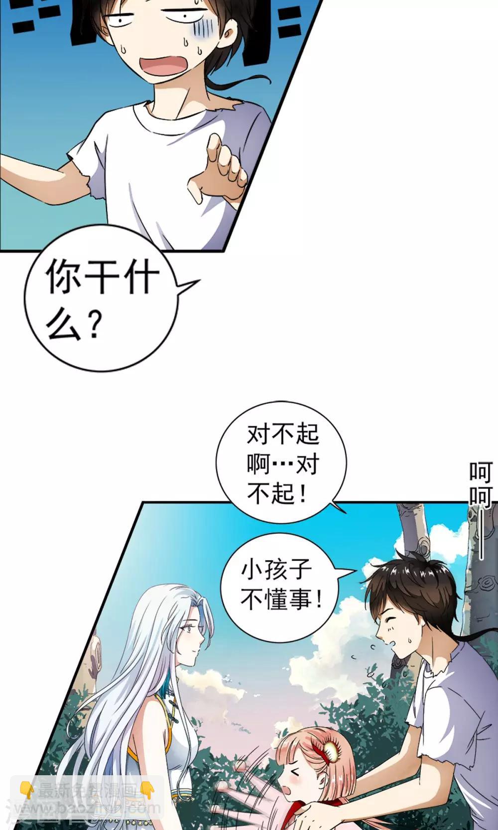 第6话 女人的战争！！15