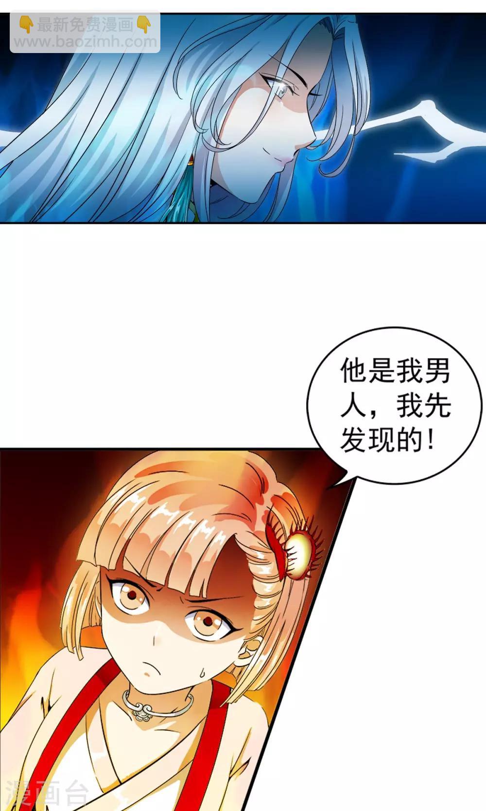第6话 女人的战争！！17