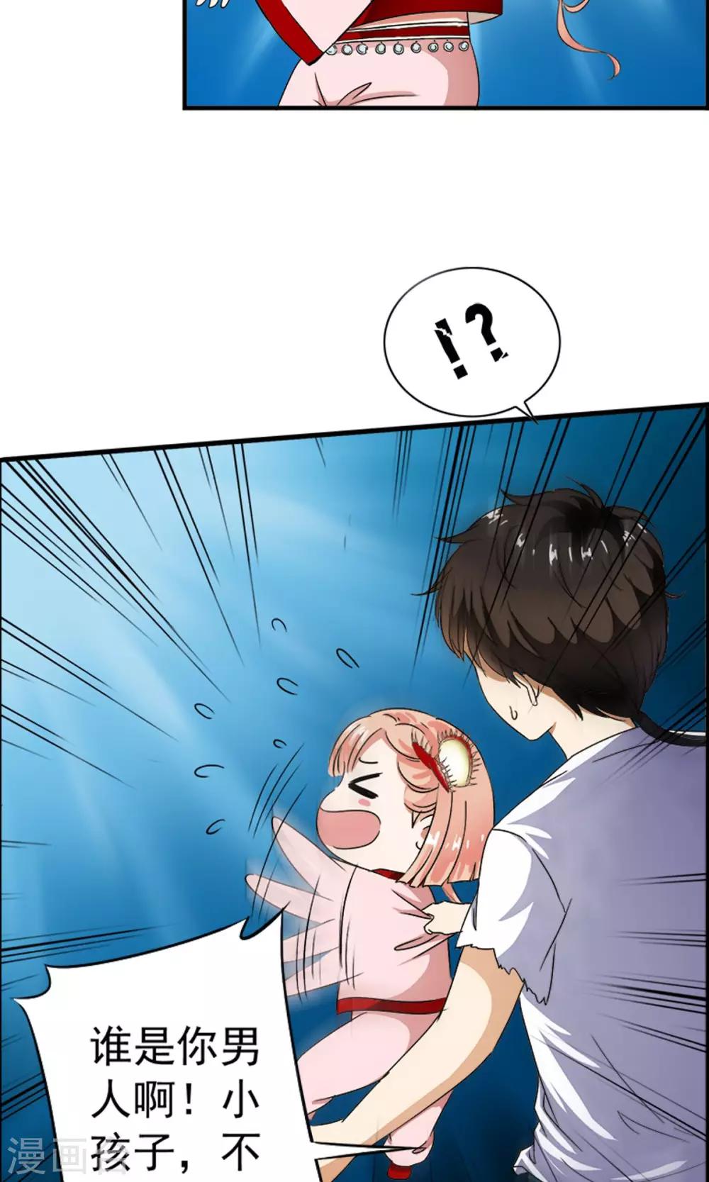 第6话 女人的战争！！20