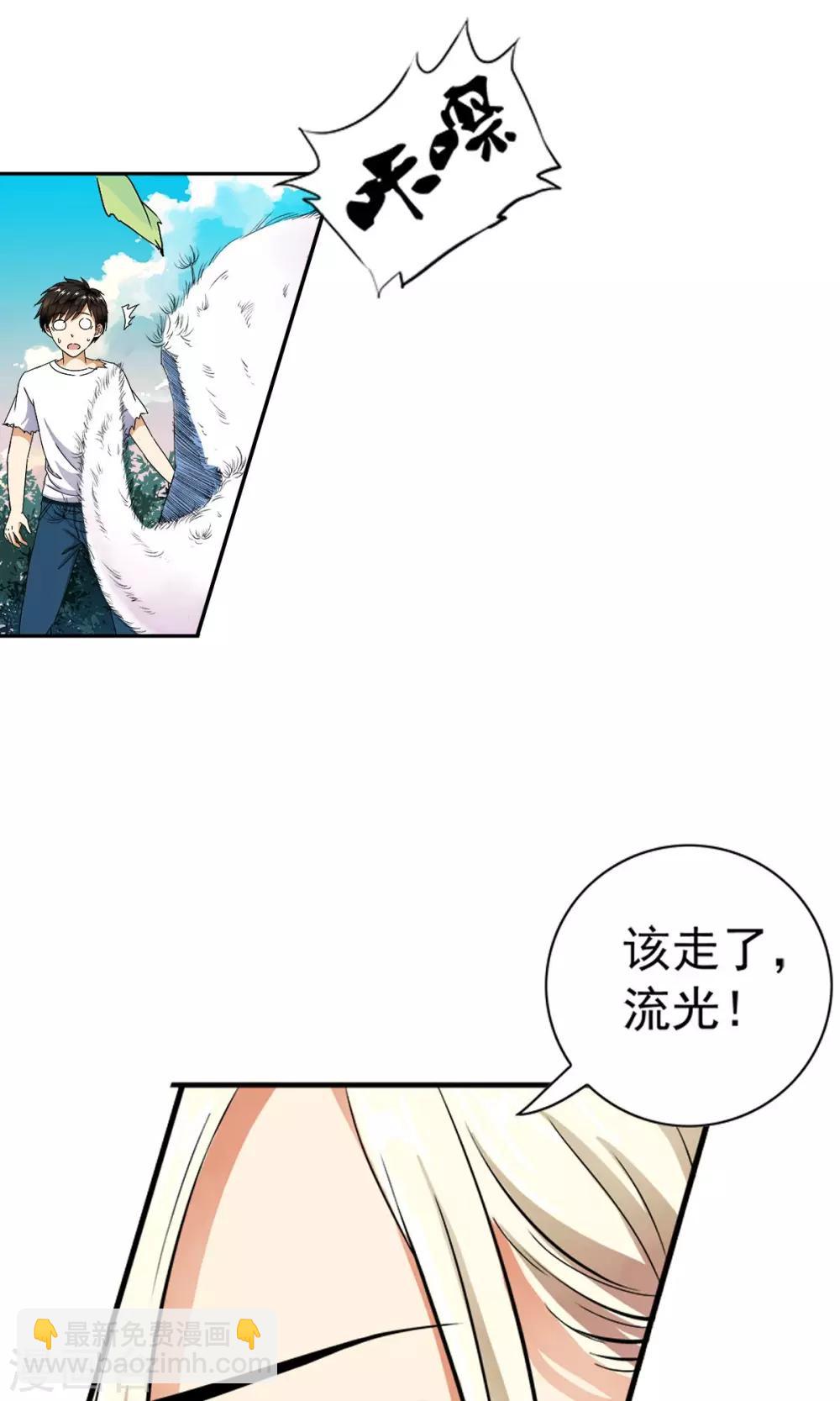 第6话 女人的战争！！24