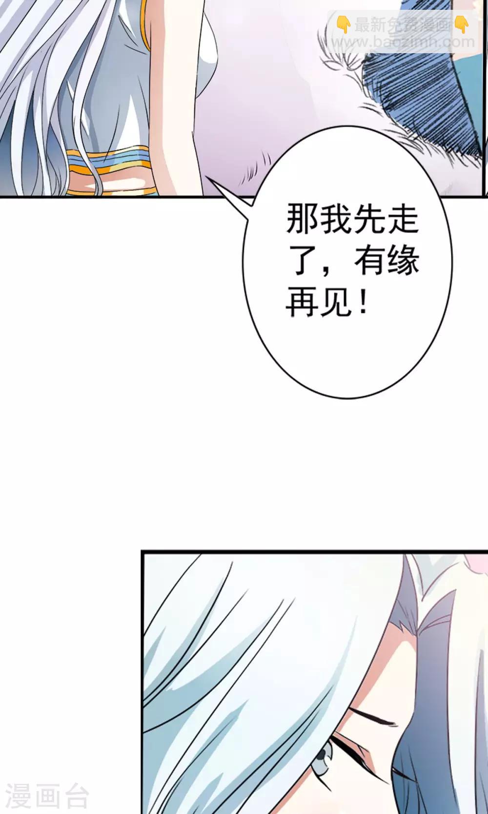 第6话 女人的战争！！26