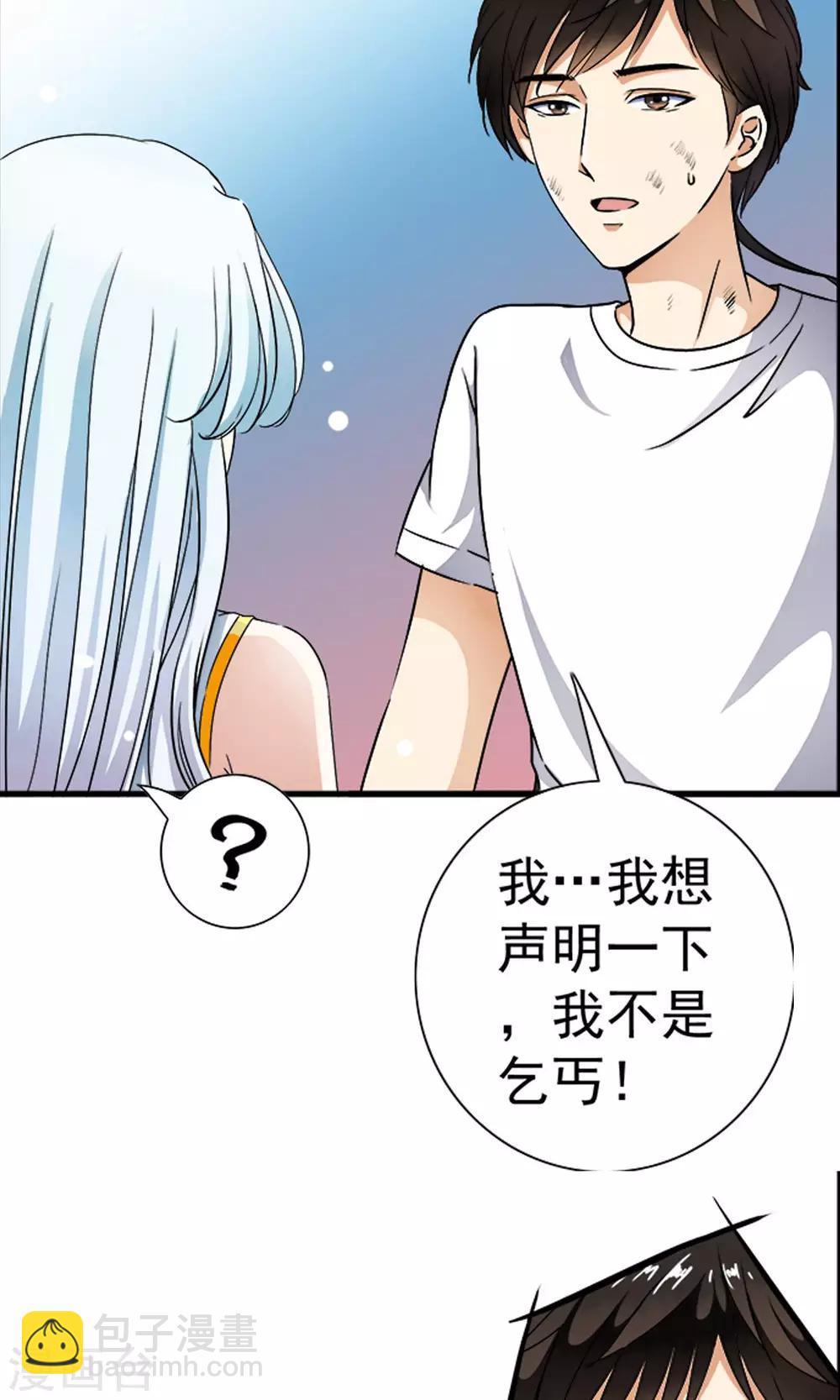 第6话 女人的战争！！3