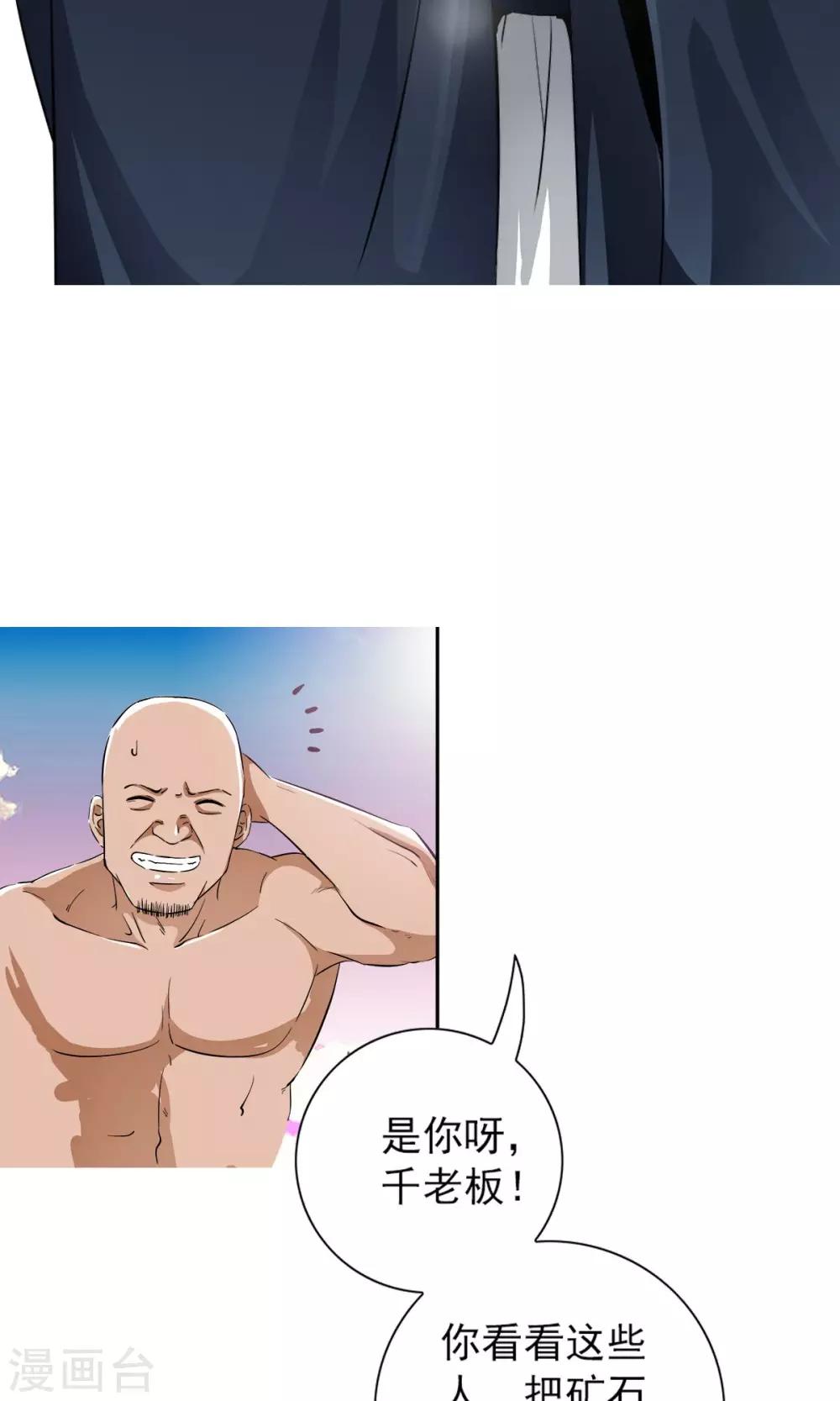 第8话 神秘的千老板！！11