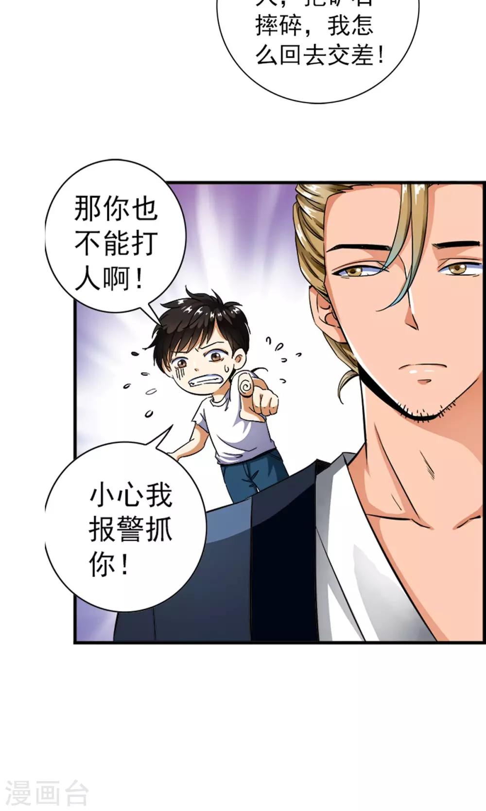 第8话 神秘的千老板！！12