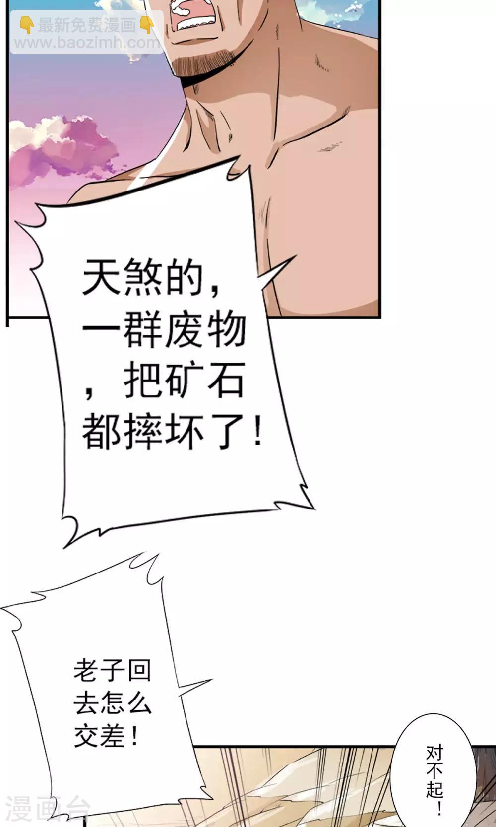 第8话 神秘的千老板！！2