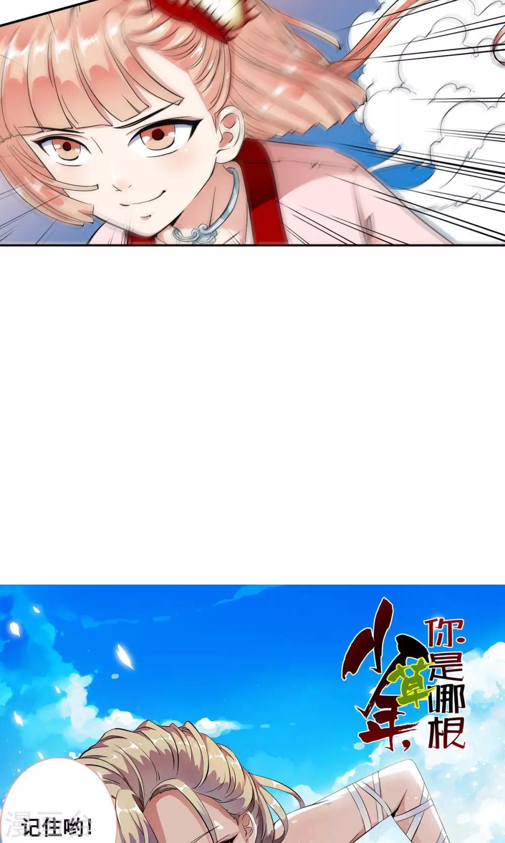 第8话 神秘的千老板！！27