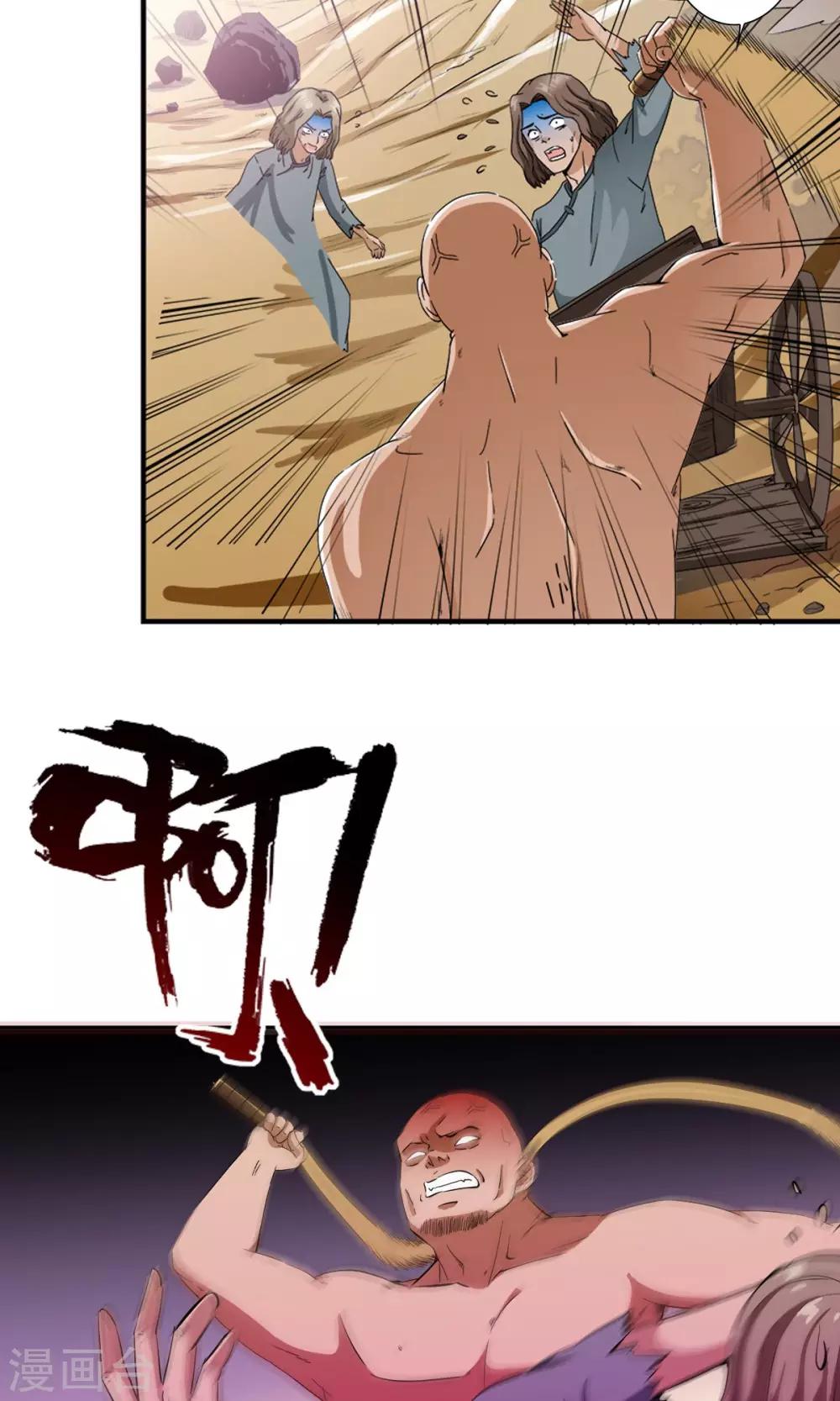 第8话 神秘的千老板！！3