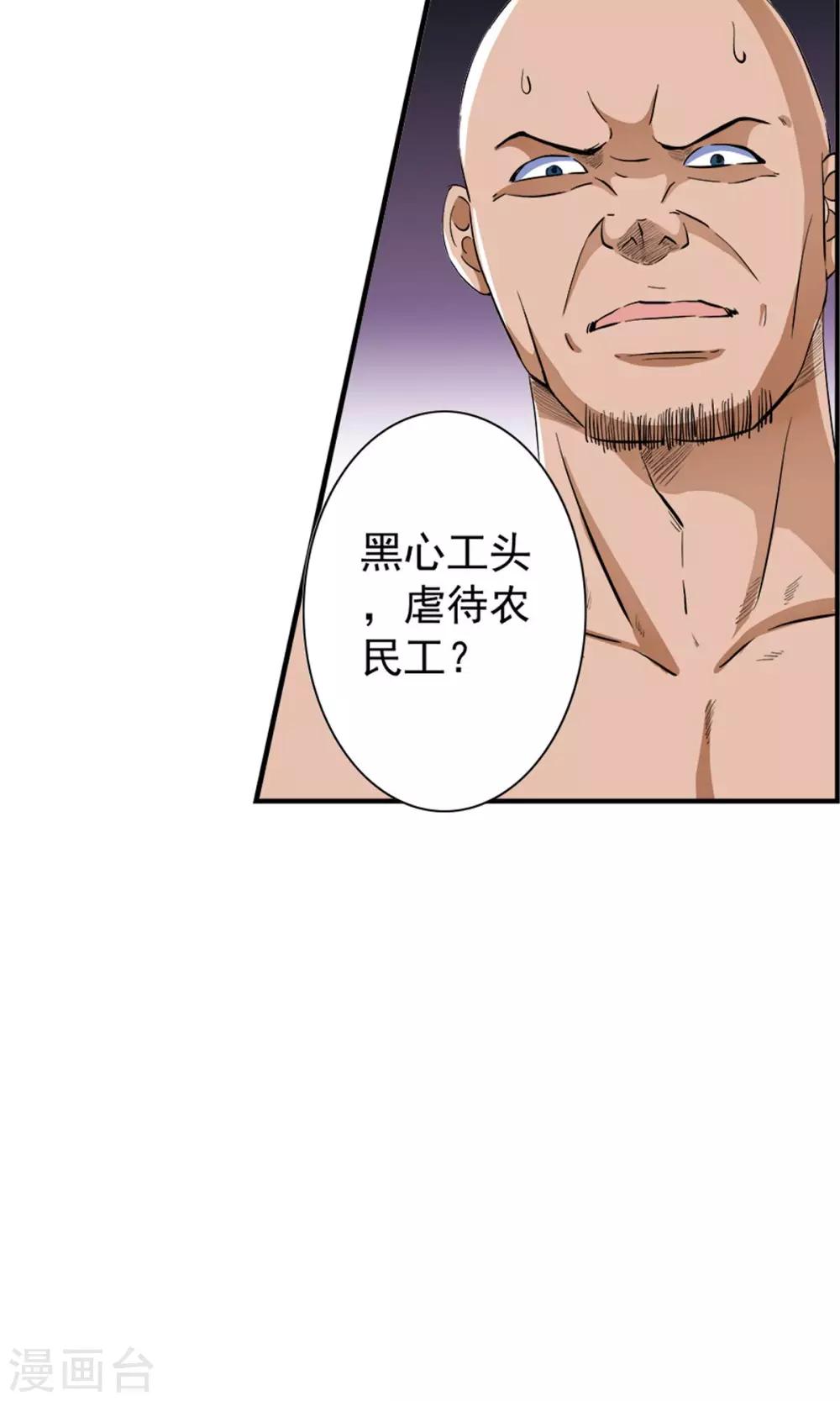 第8话 神秘的千老板！！6