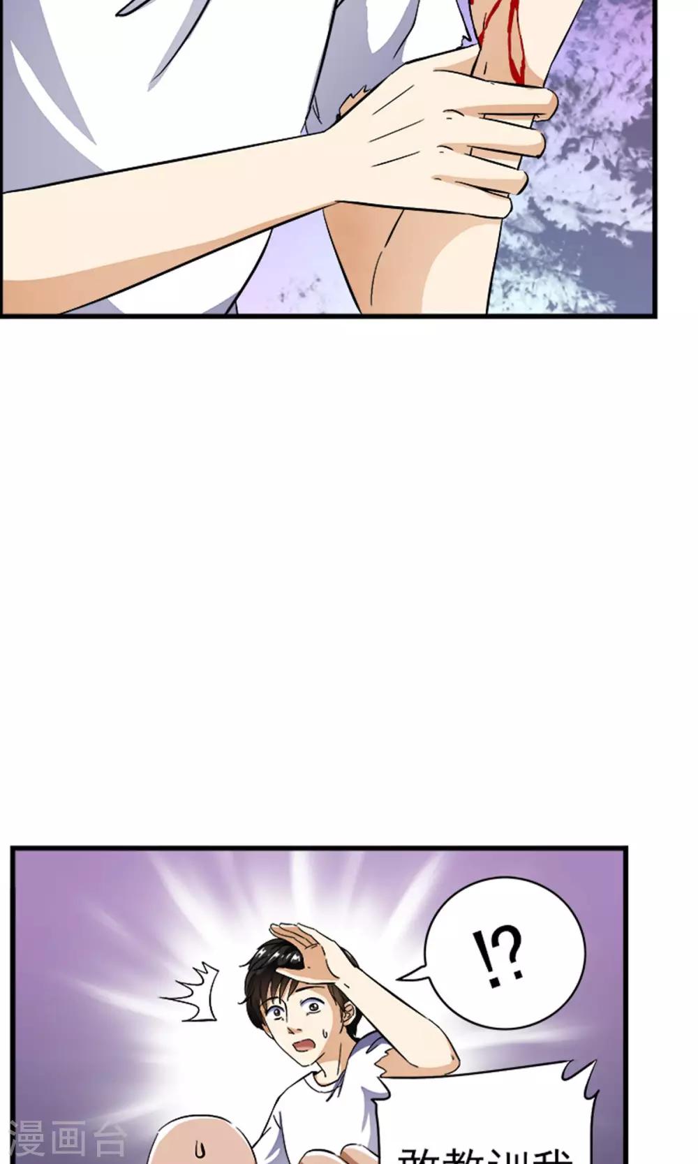 第8话 神秘的千老板！！9