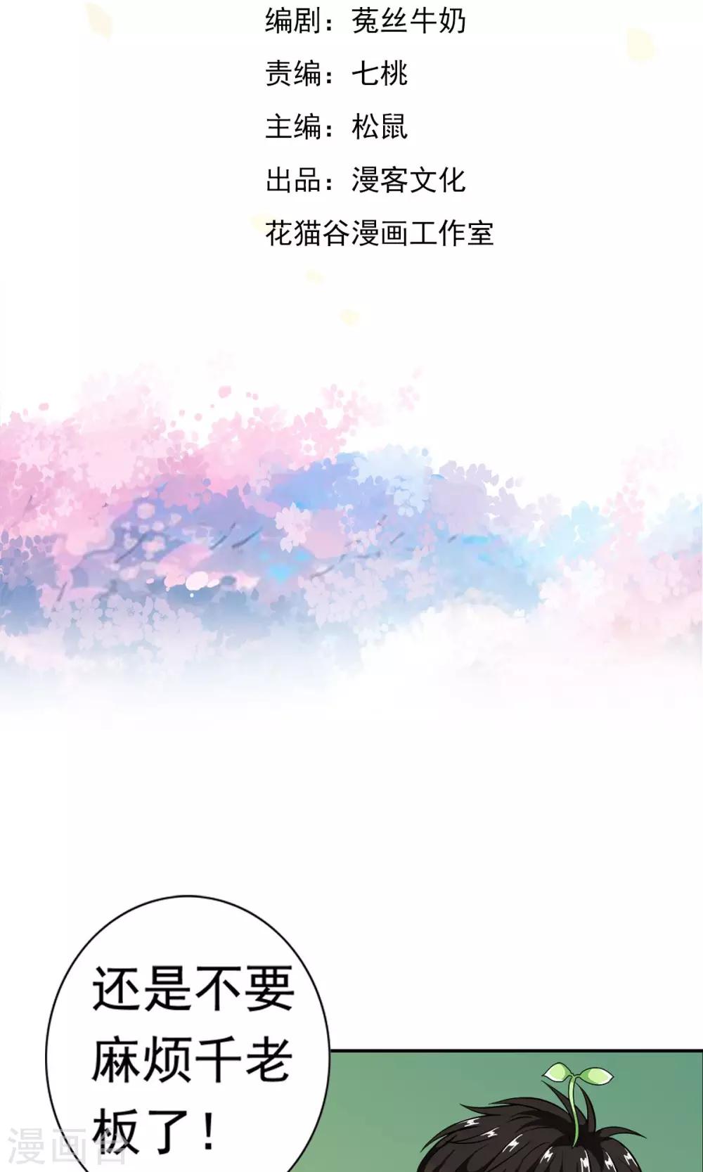第12话 夜生活开始了！！1