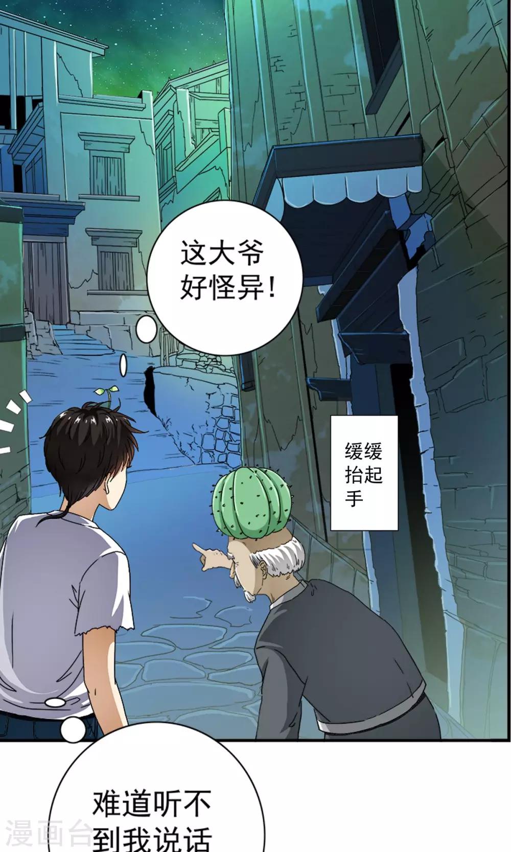 第12话 夜生活开始了！！10