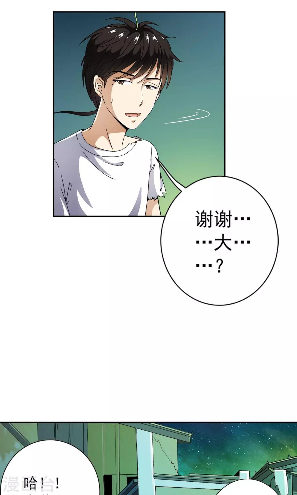 第12话 夜生活开始了！！12