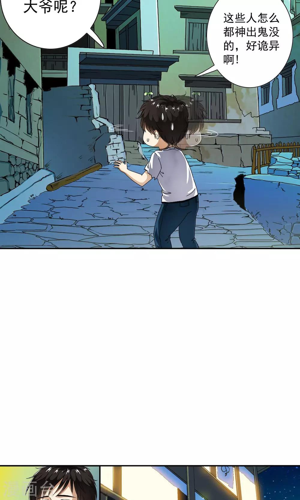 第12话 夜生活开始了！！13