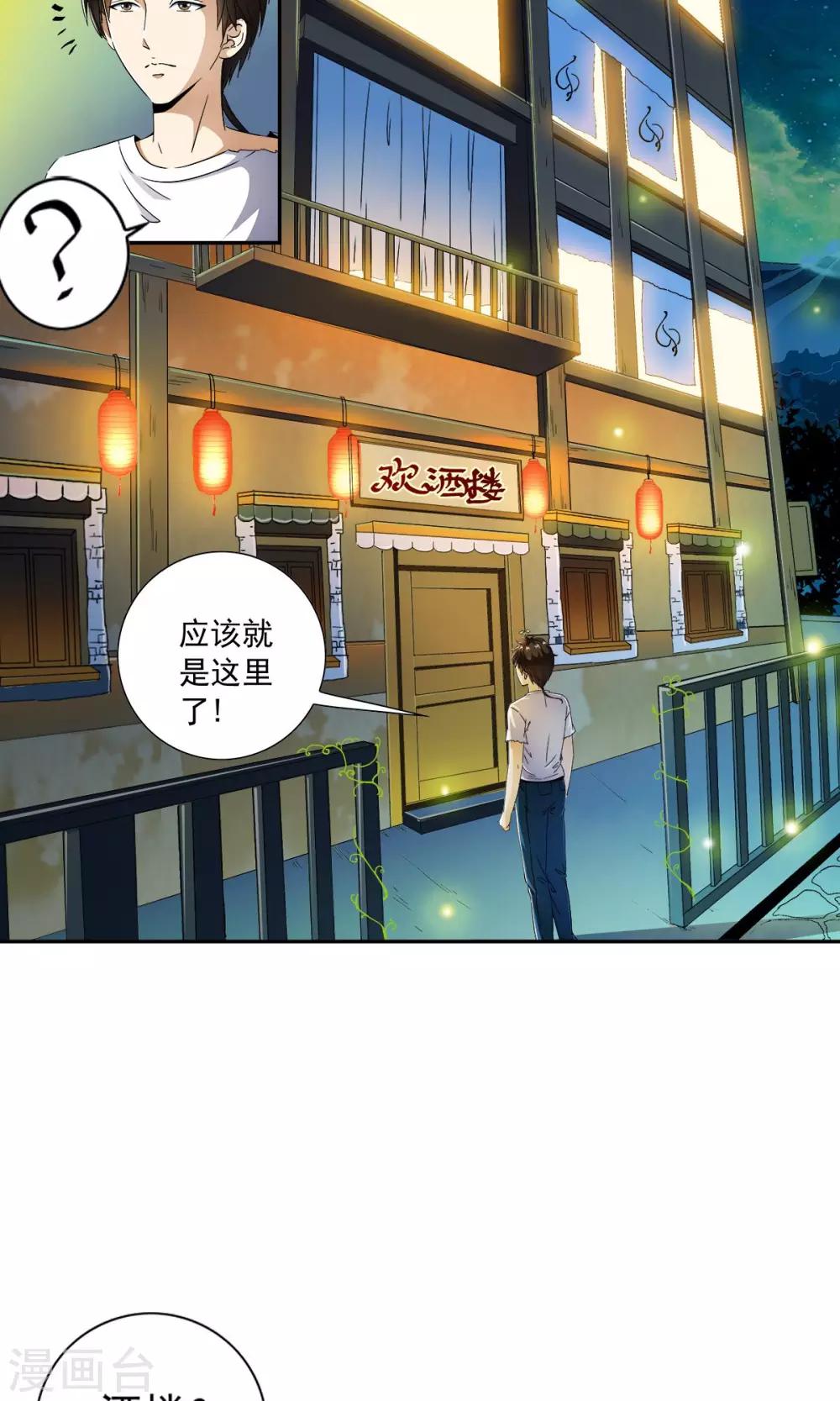 第12话 夜生活开始了！！14