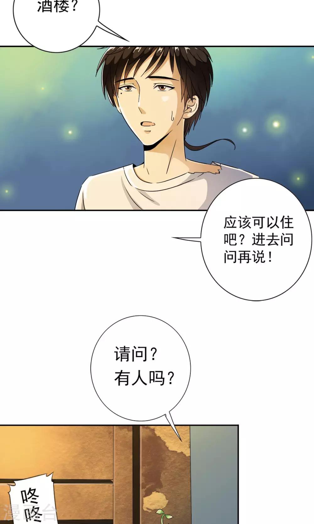 第12话 夜生活开始了！！15