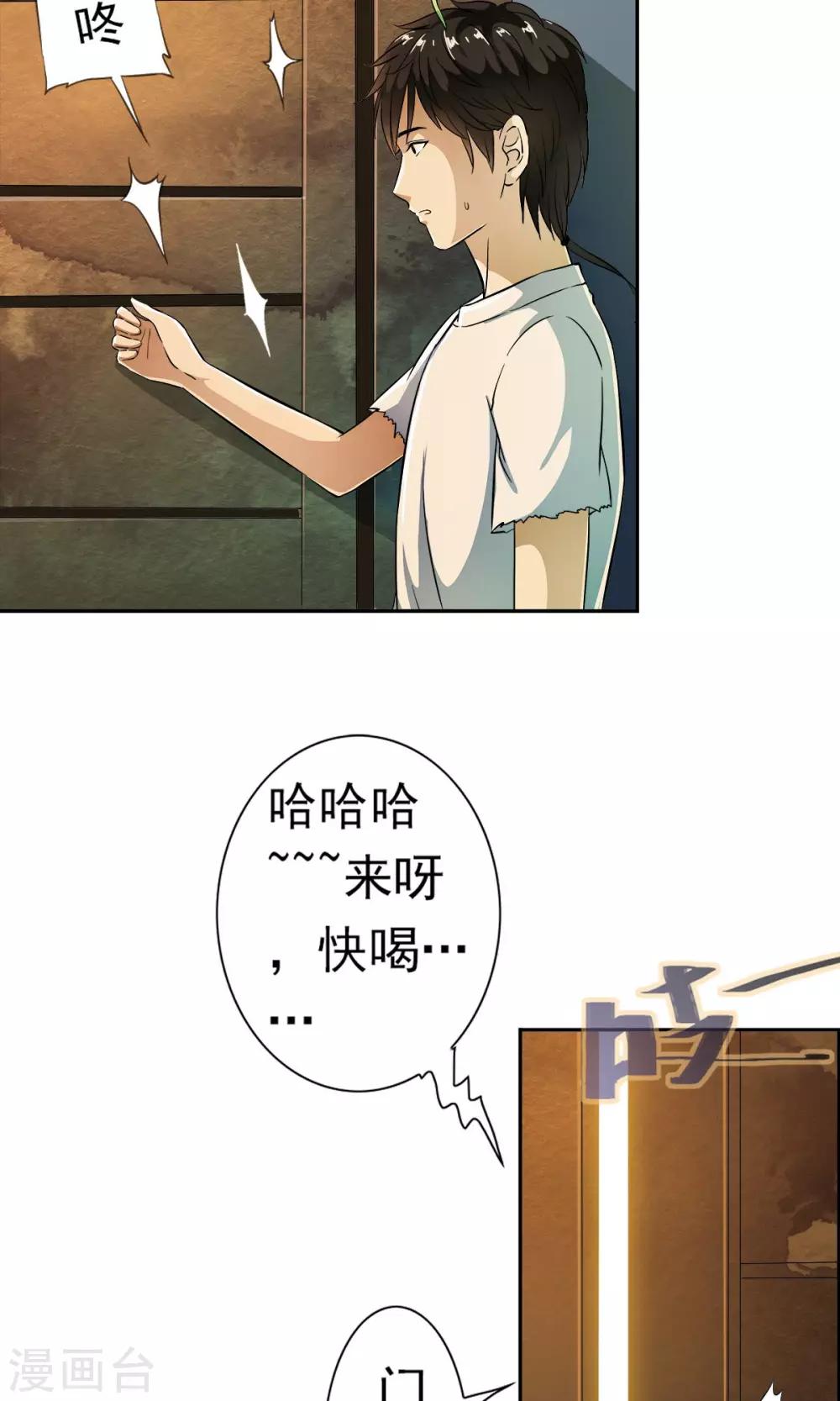 第12话 夜生活开始了！！16