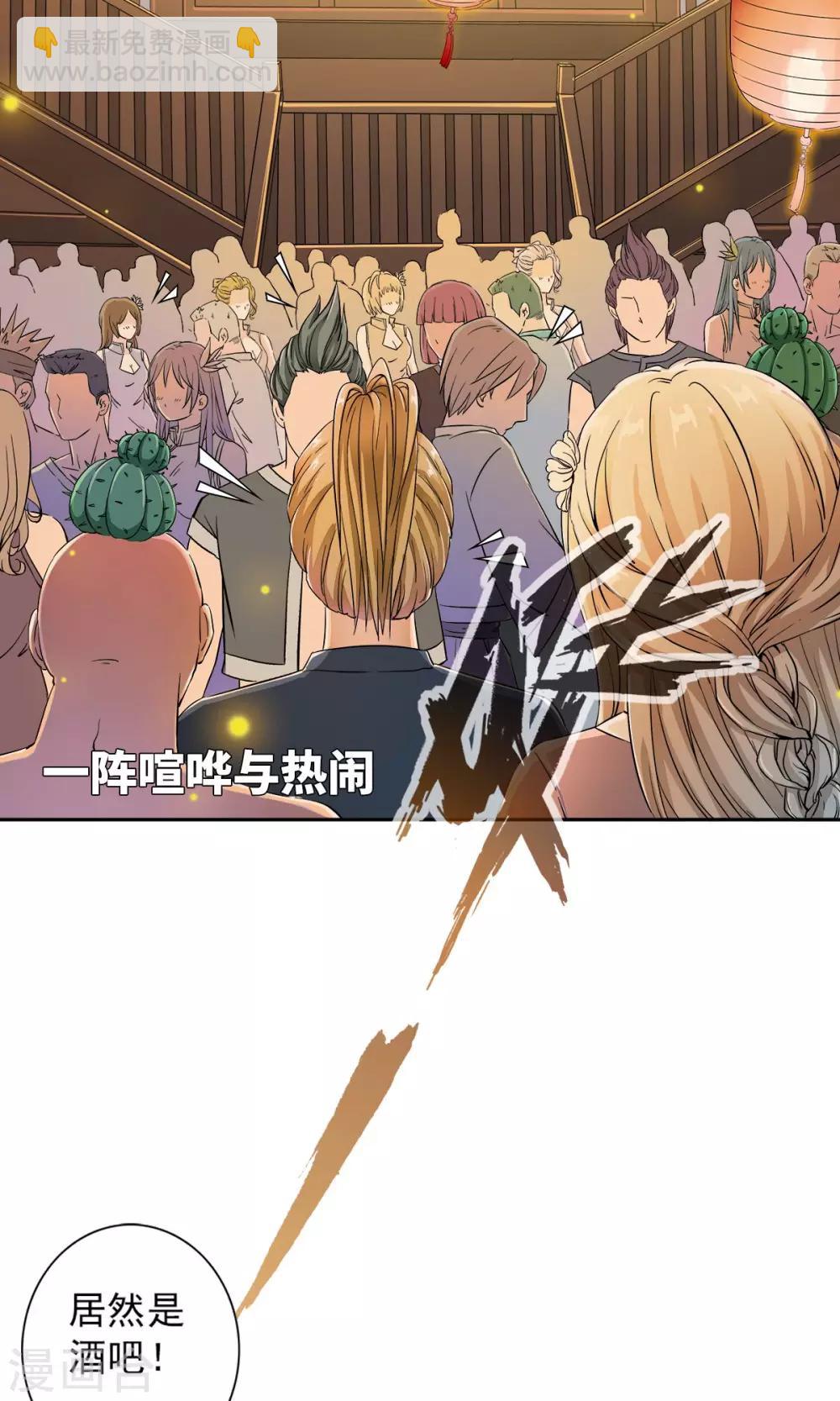第12话 夜生活开始了！！19