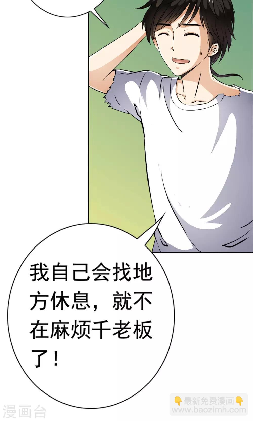 第12话 夜生活开始了！！2