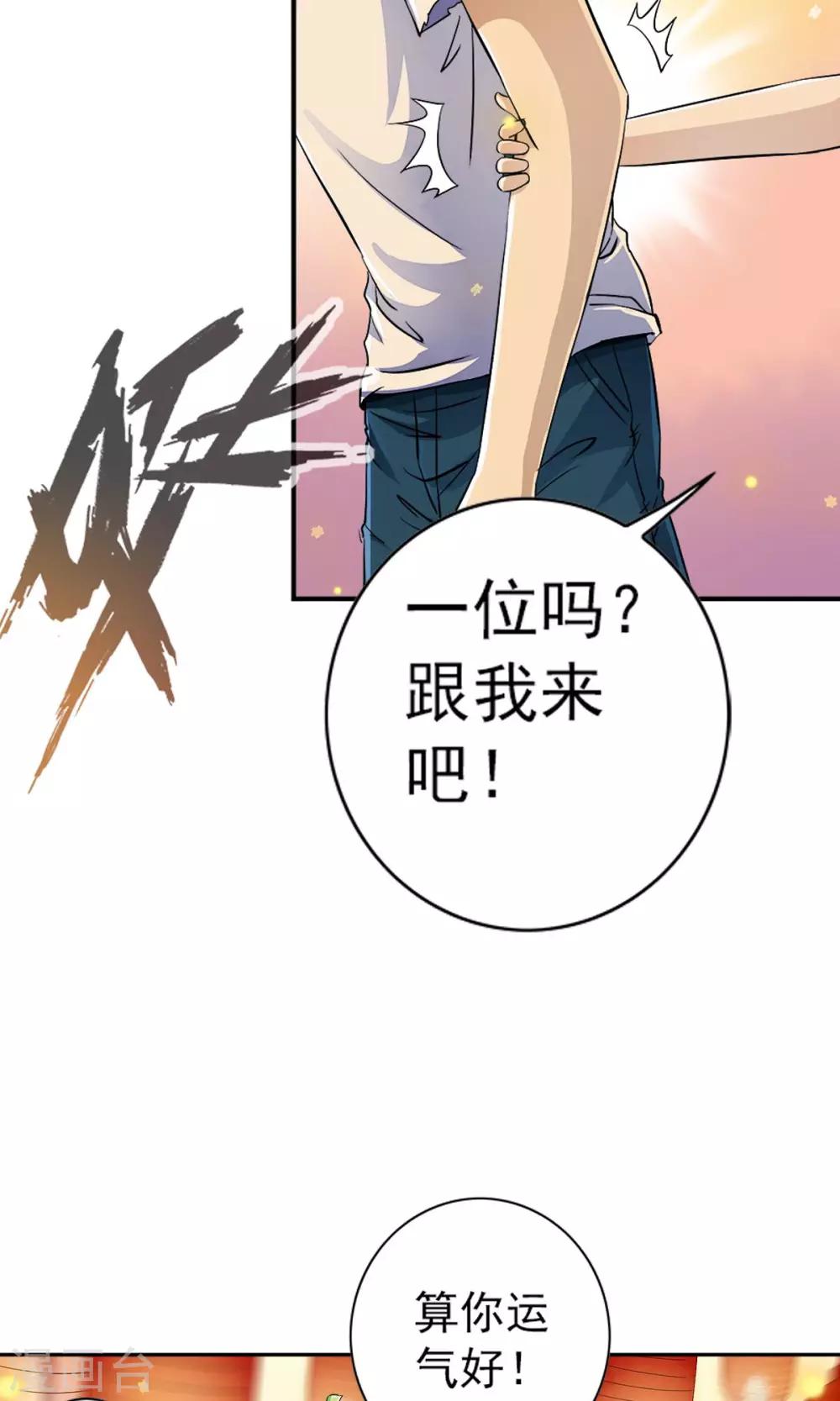 第12话 夜生活开始了！！21