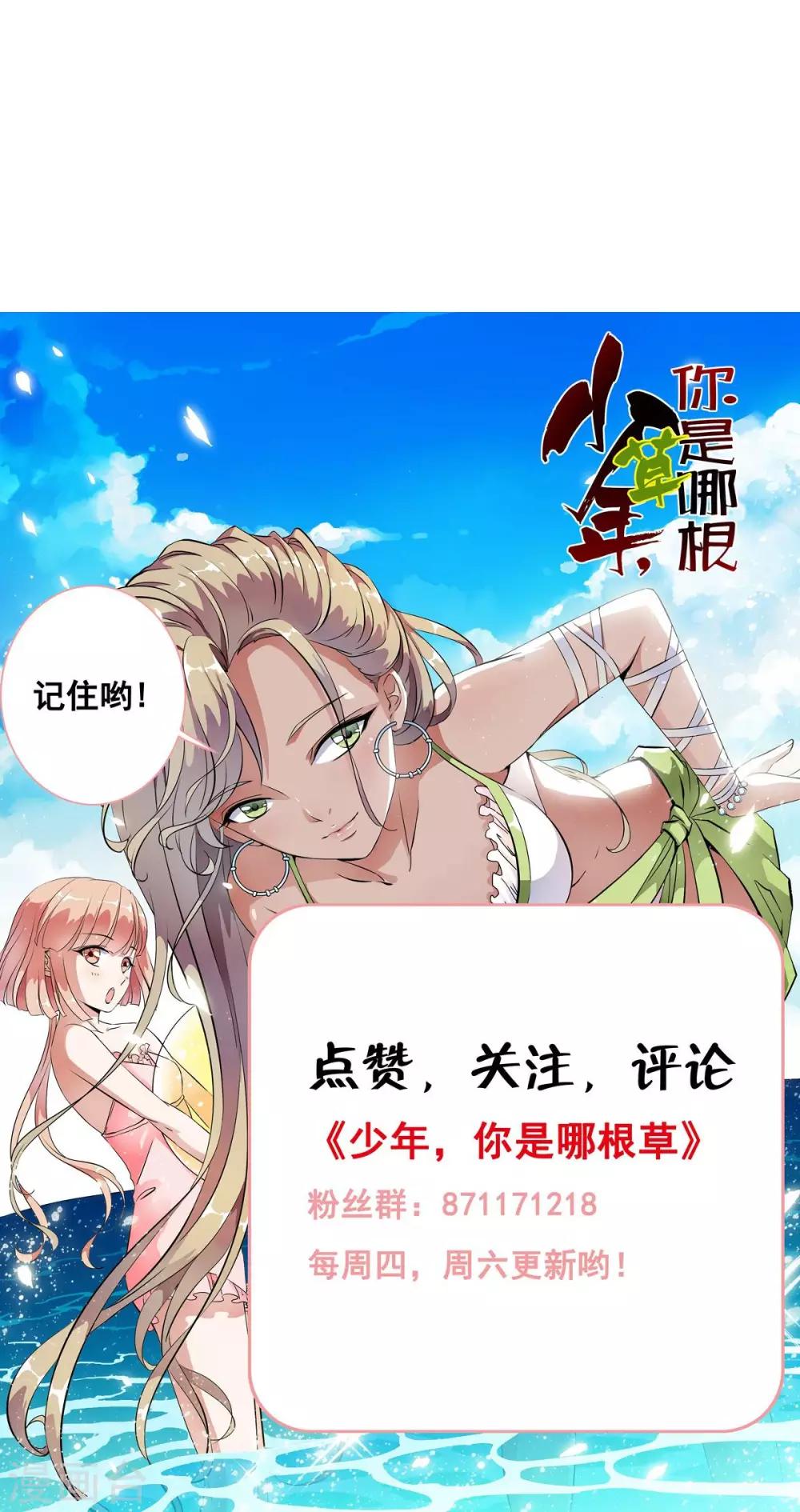 第12话 夜生活开始了！！23