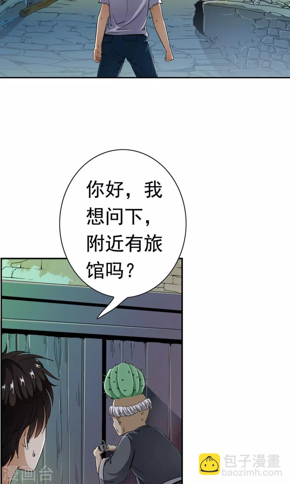 第12话 夜生活开始了！！6
