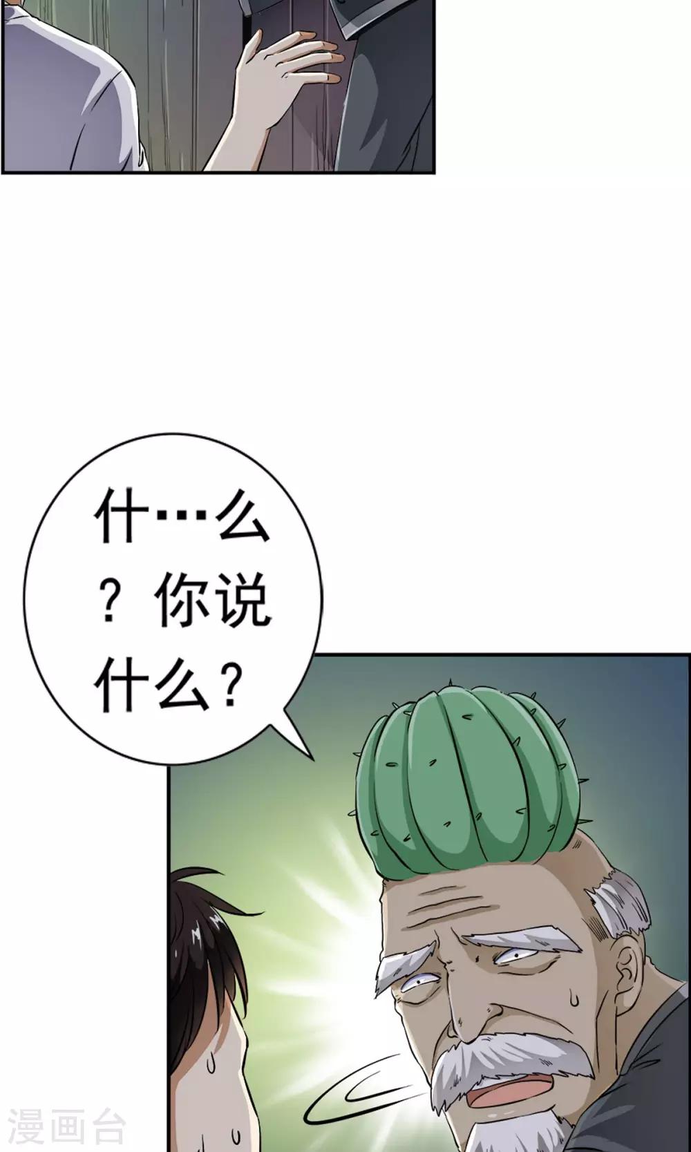 第12话 夜生活开始了！！7