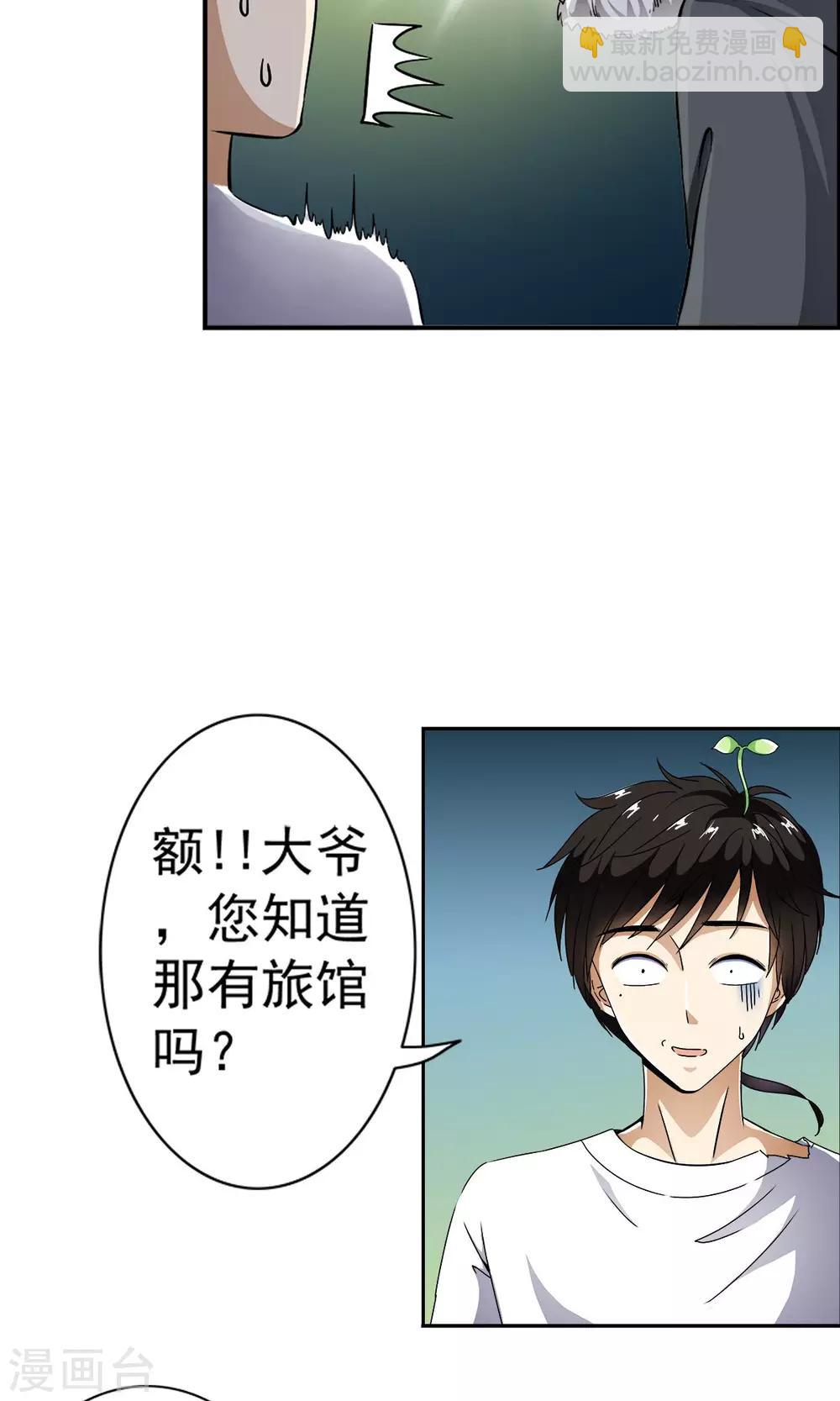 第12话 夜生活开始了！！8