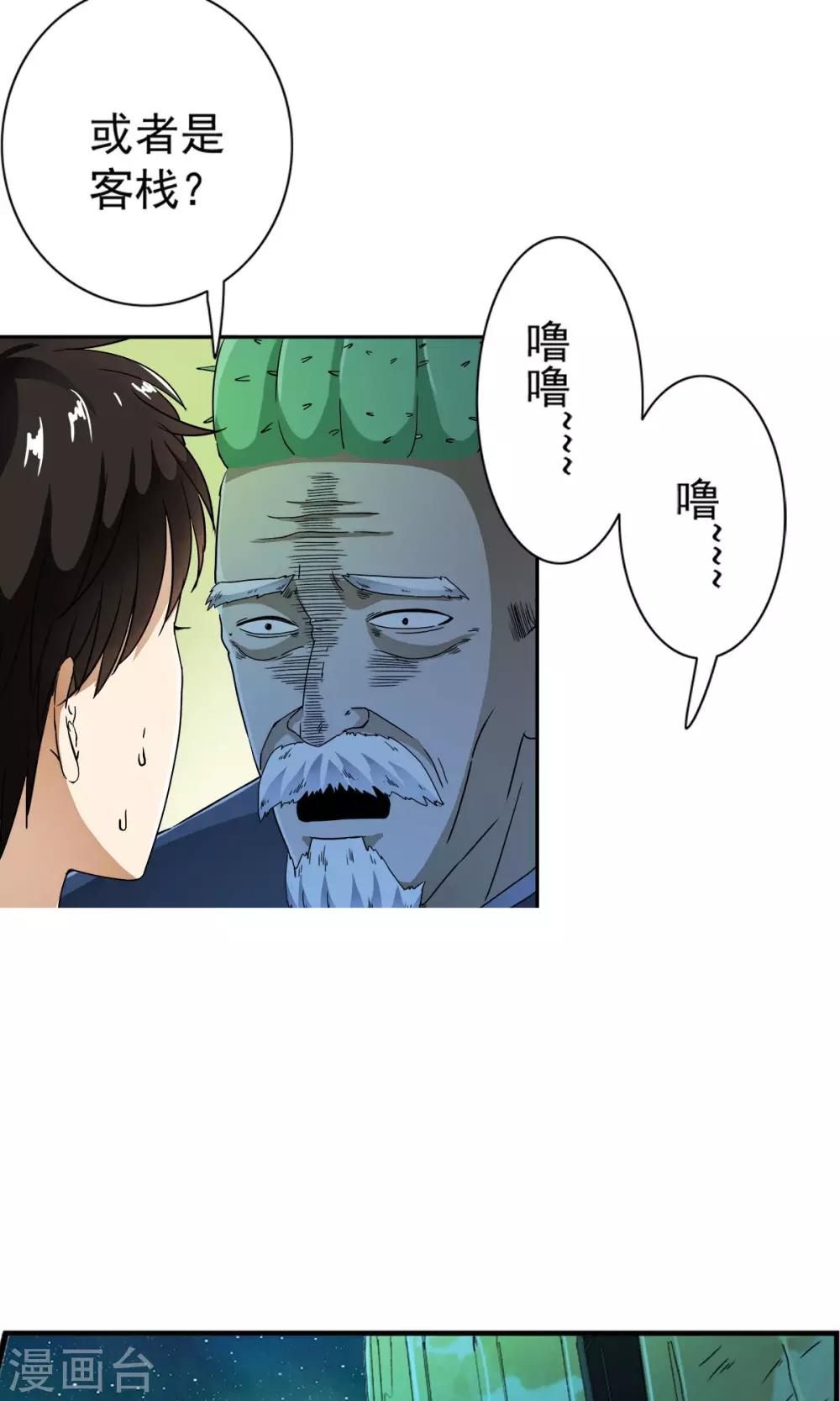 第12话 夜生活开始了！！9