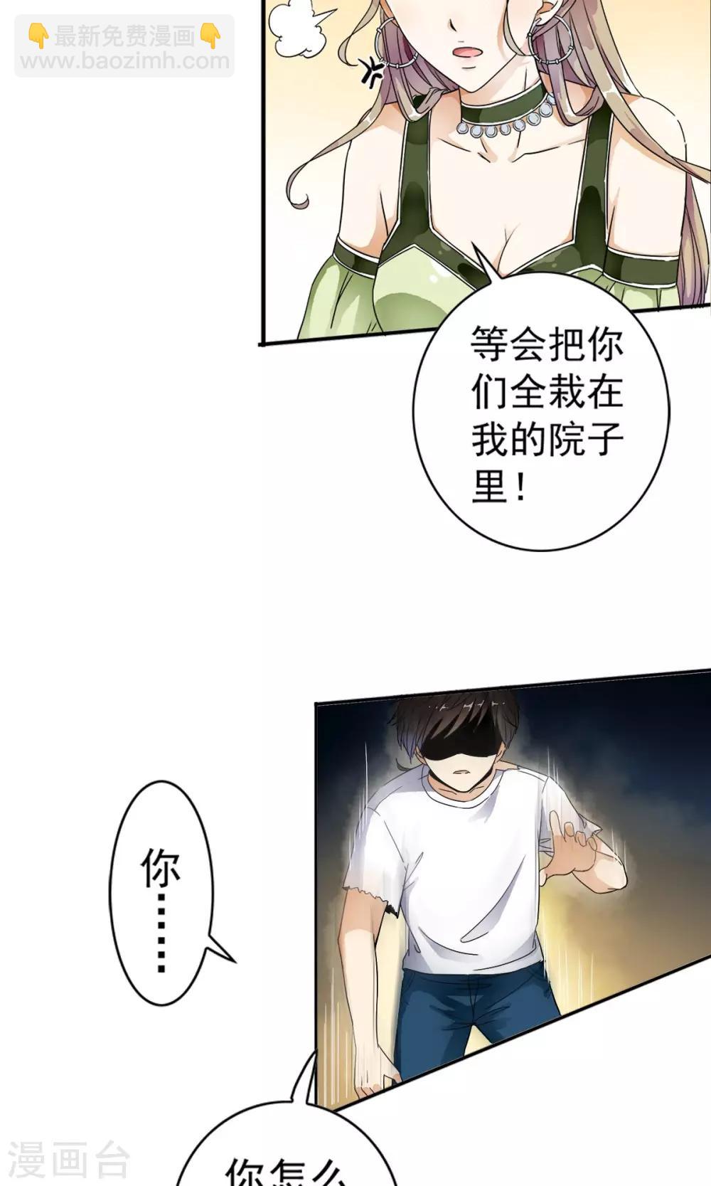 第14话 黑店遇险！！10