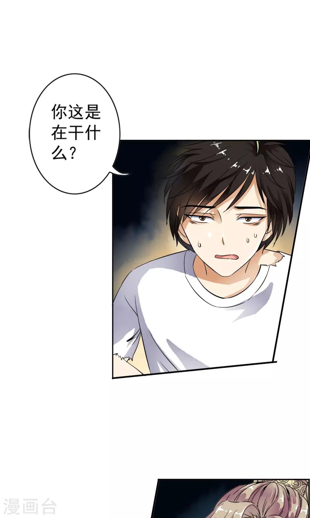 第14话 黑店遇险！！12
