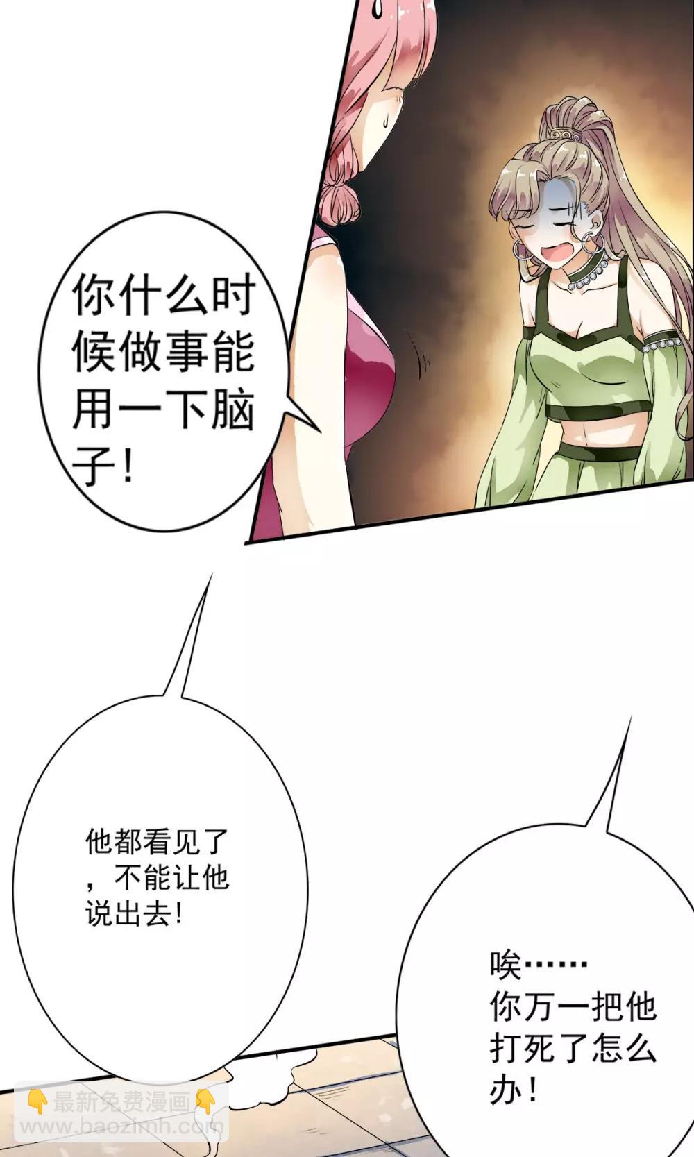 第14话 黑店遇险！！16