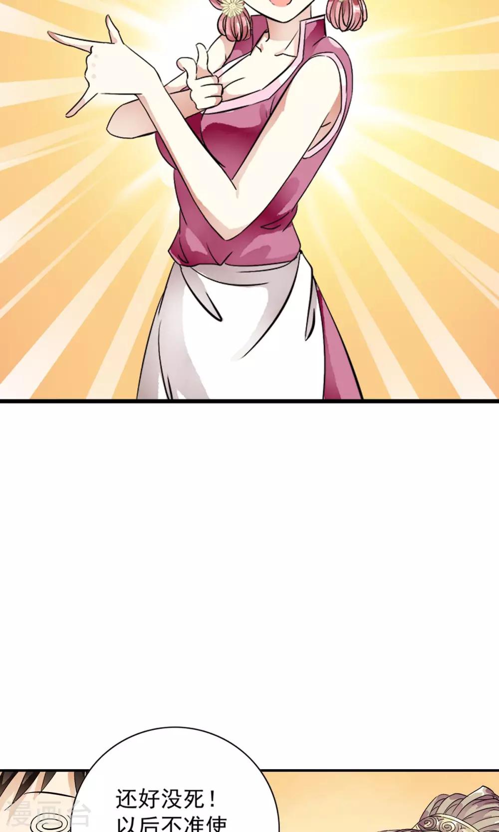 第14话 黑店遇险！！19