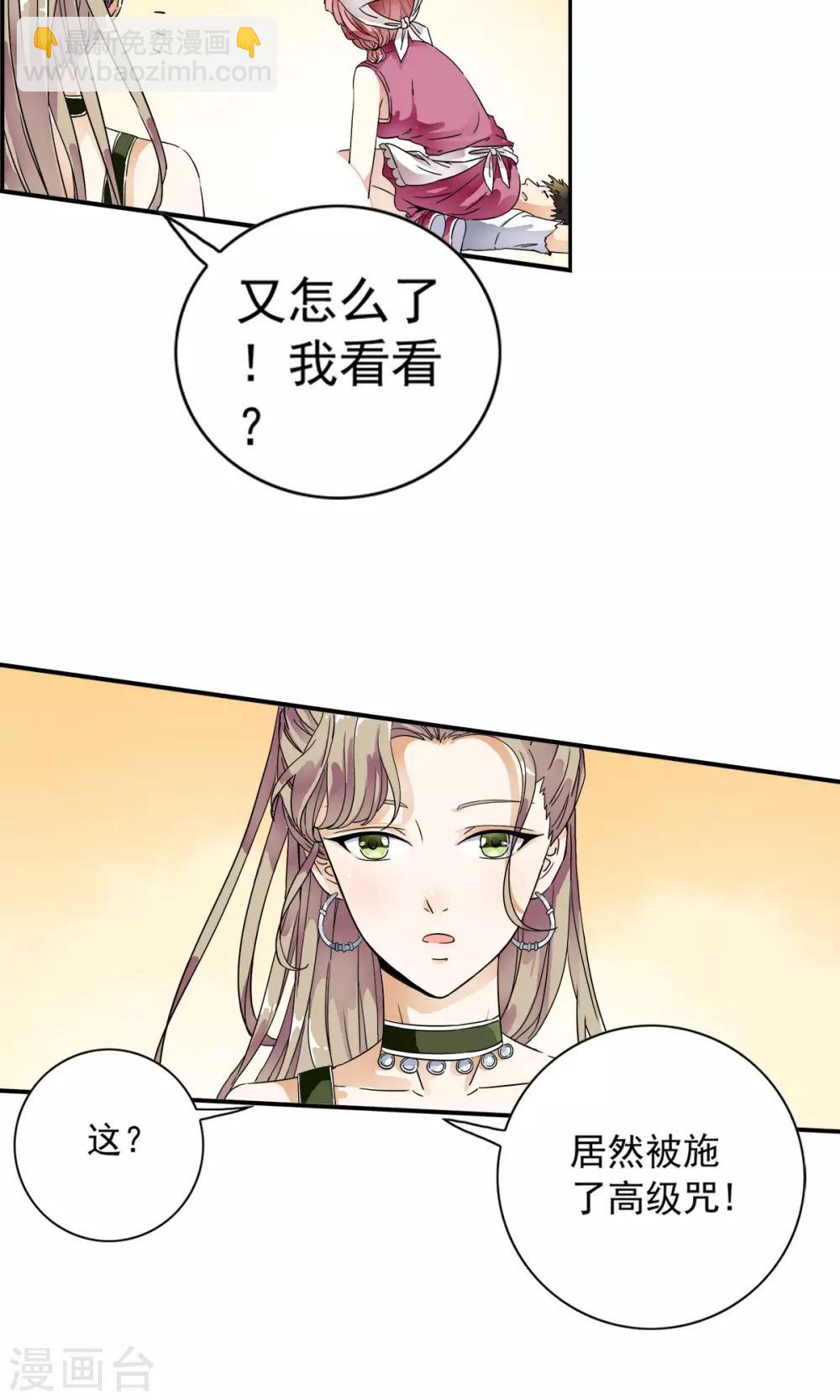 第14话 黑店遇险！！24