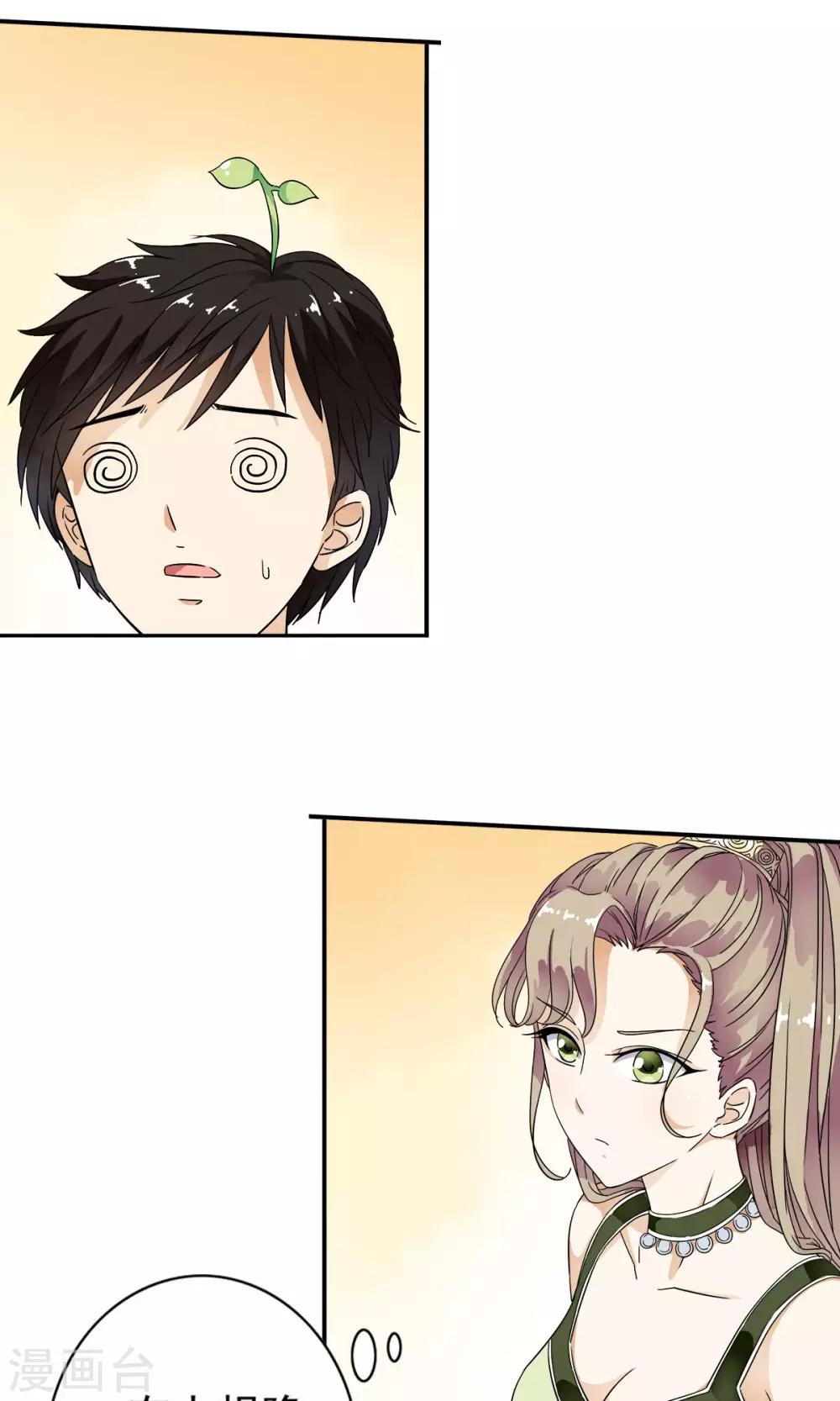第14话 黑店遇险！！25