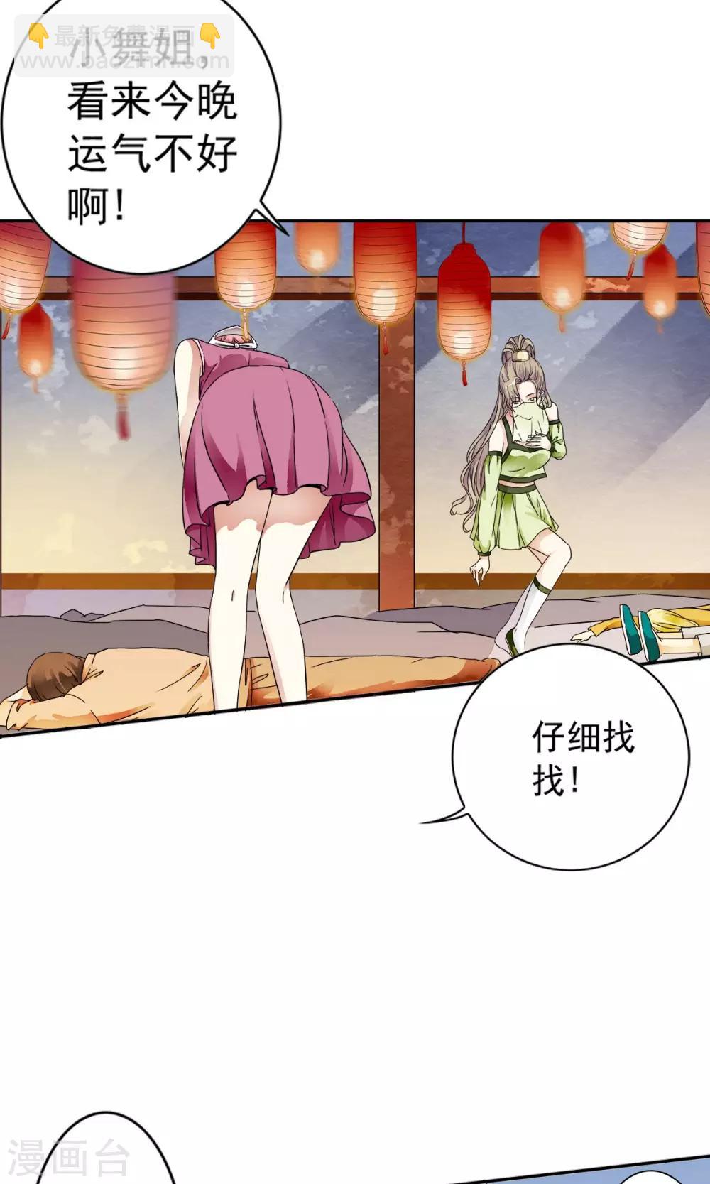 第14话 黑店遇险！！7