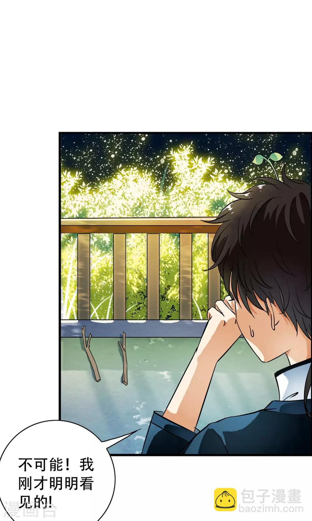 第16话 系花？妖女？傻傻分不清楚！！12