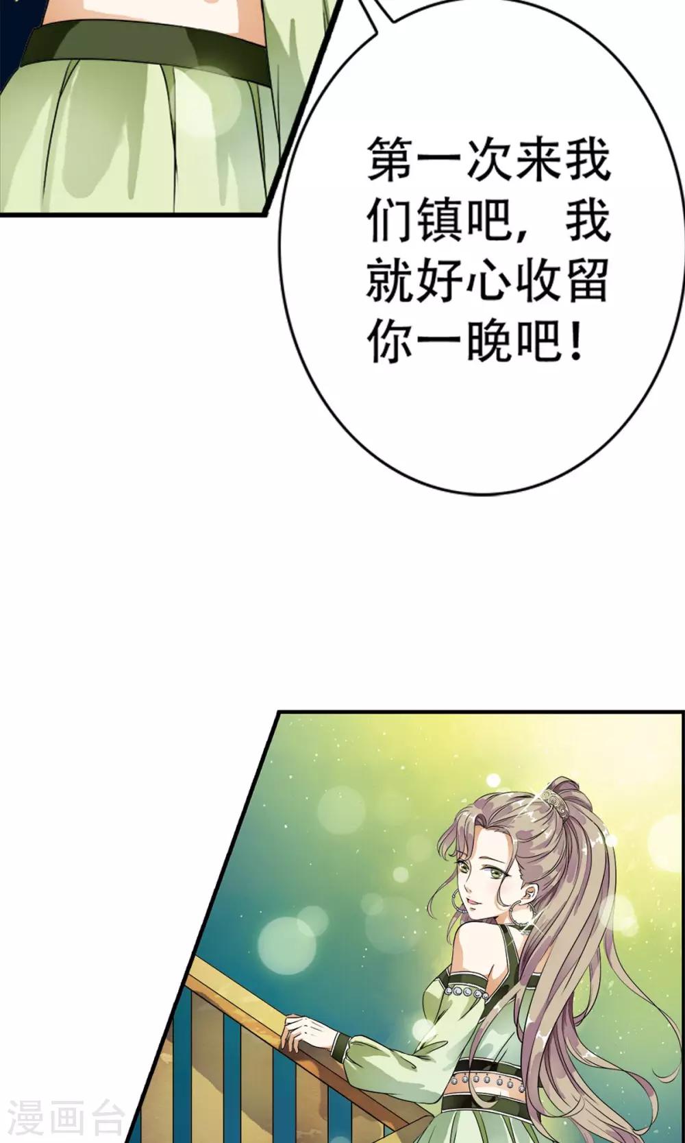 第16话 系花？妖女？傻傻分不清楚！！14