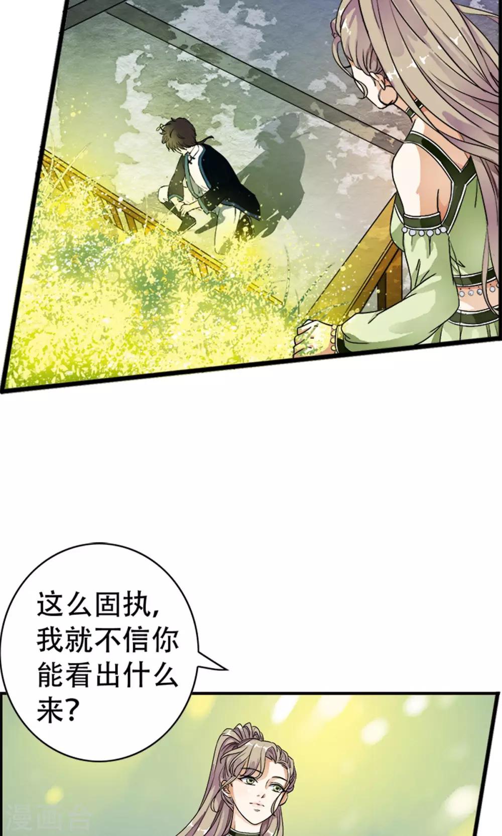 第16话 系花？妖女？傻傻分不清楚！！19