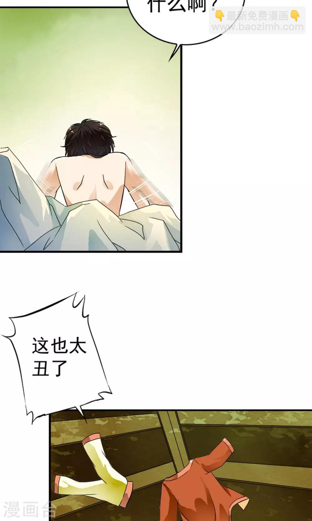 第16话 系花？妖女？傻傻分不清楚！！2