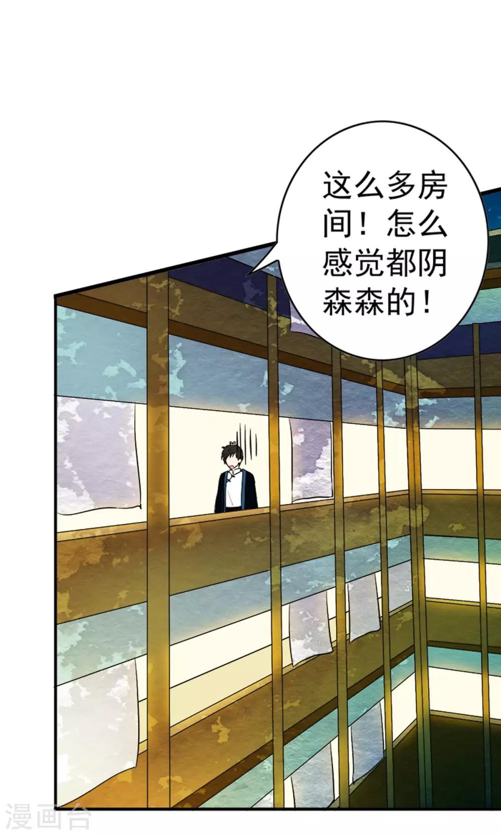 第16话 系花？妖女？傻傻分不清楚！！24