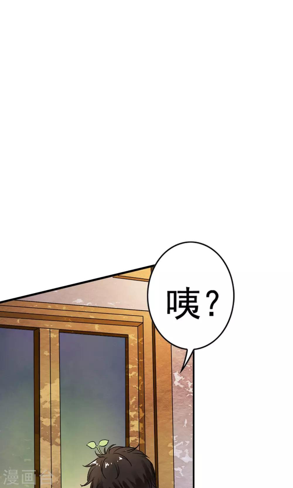 第16话 系花？妖女？傻傻分不清楚！！25