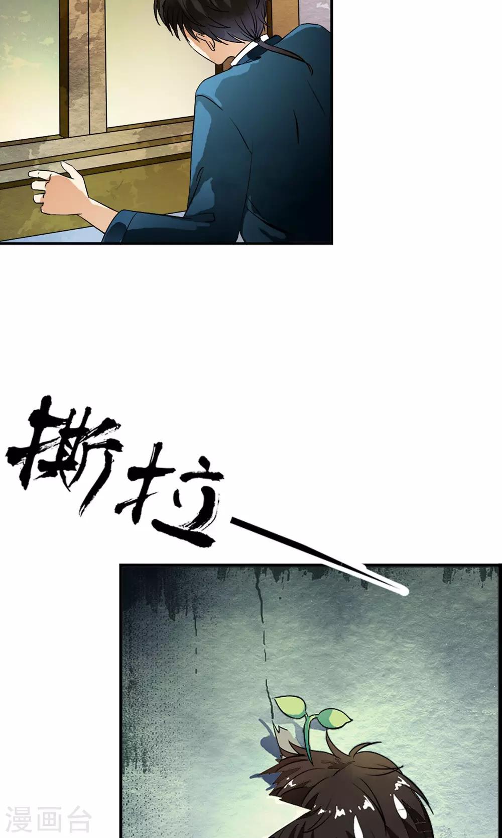 第16话 系花？妖女？傻傻分不清楚！！26