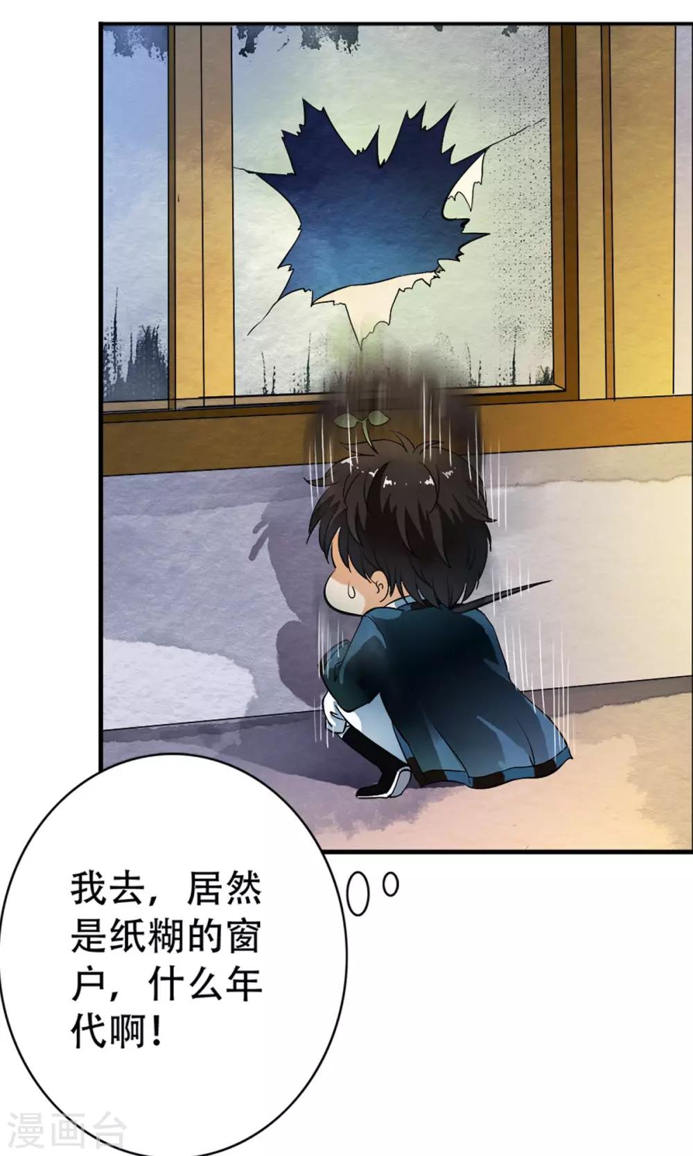 第16话 系花？妖女？傻傻分不清楚！！28