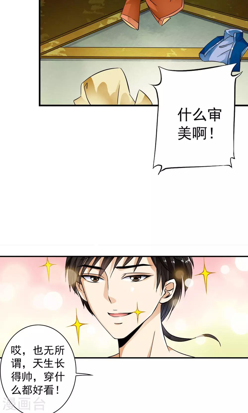 第16话 系花？妖女？傻傻分不清楚！！3