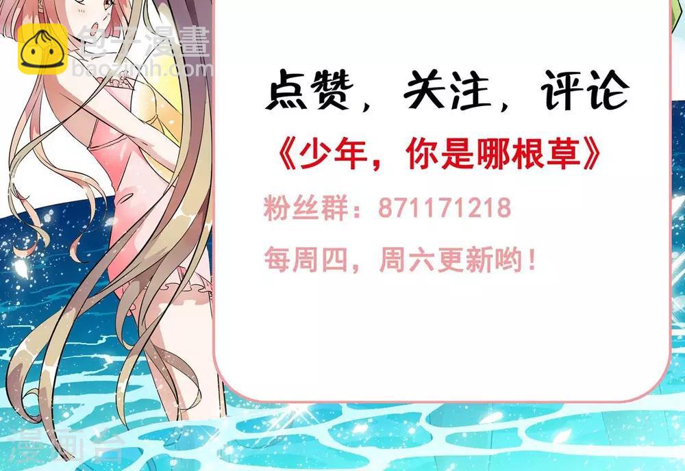 第16话 系花？妖女？傻傻分不清楚！！32