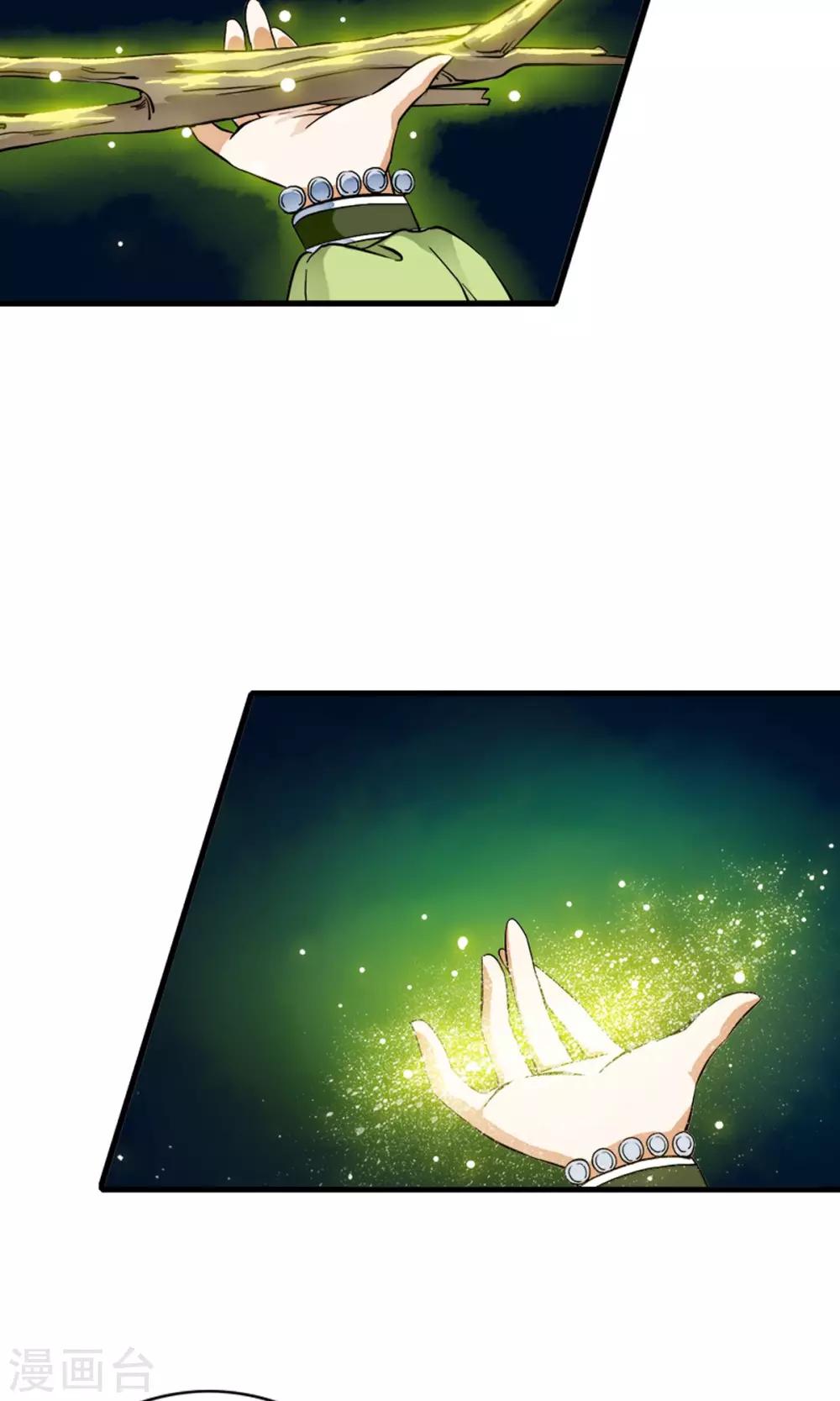 第16话 系花？妖女？傻傻分不清楚！！6
