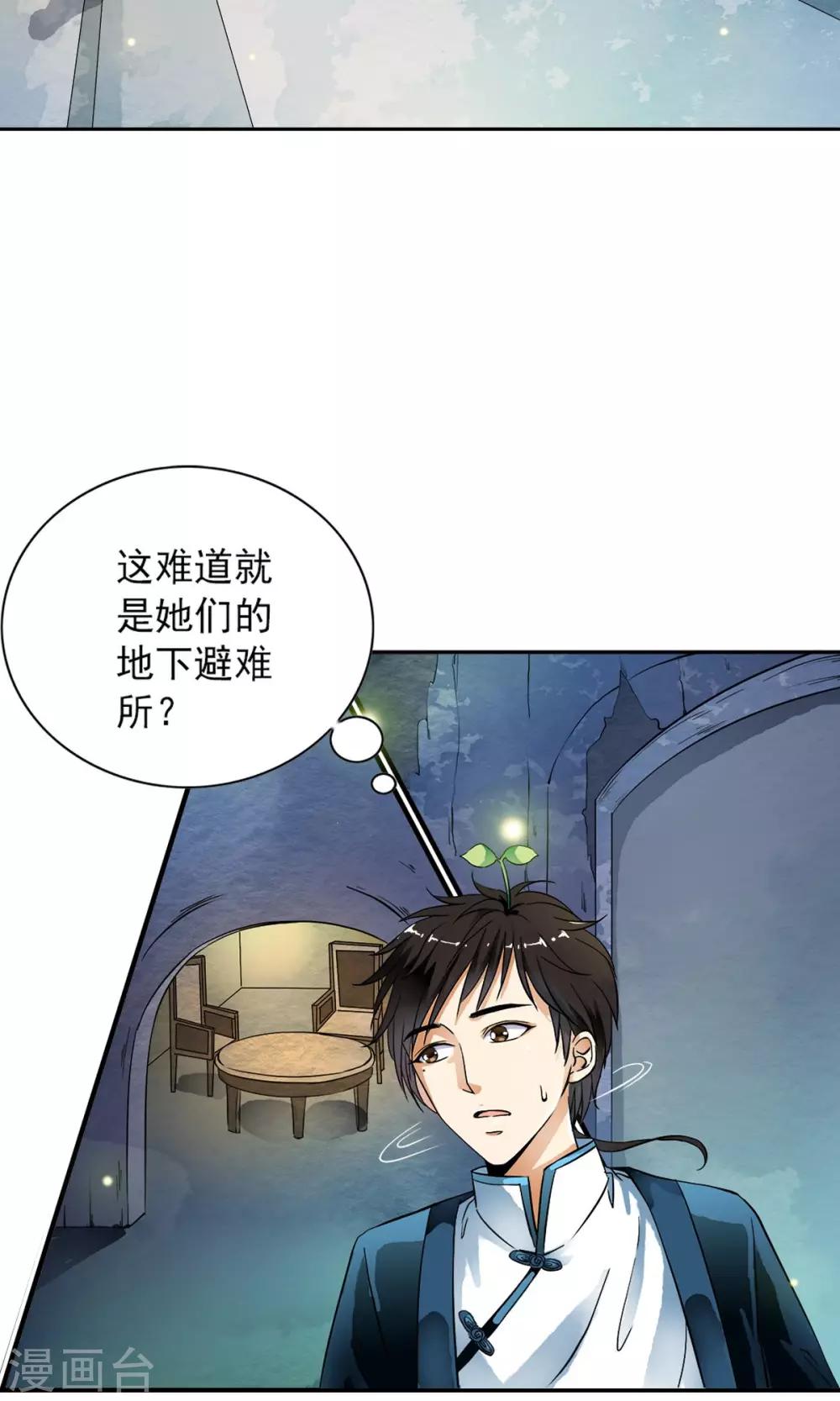 第18话 酷炫的防空洞？？11