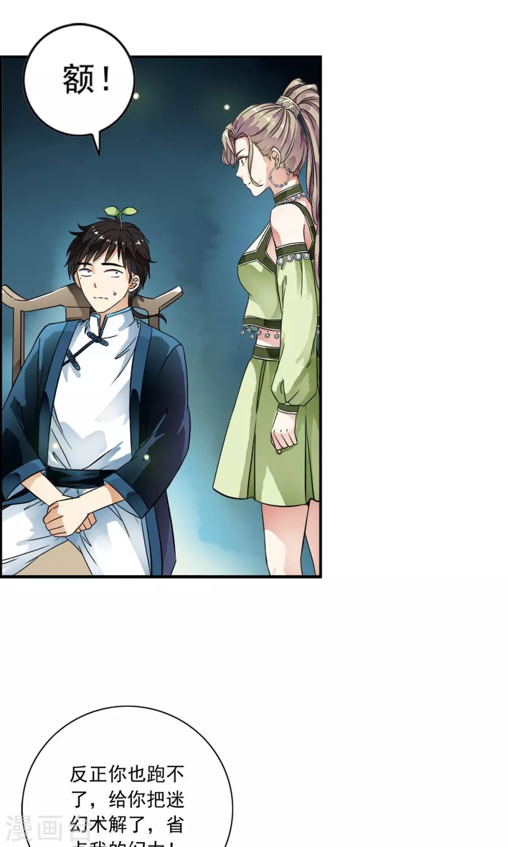 第18话 酷炫的防空洞？？15